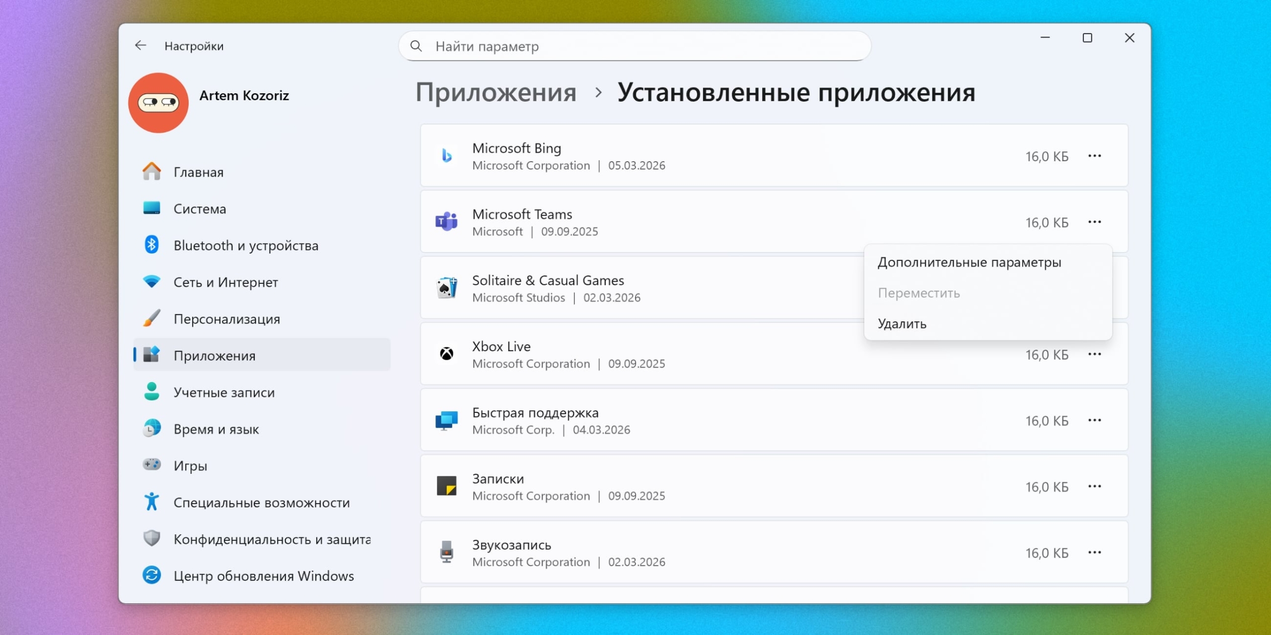 Удалите предустановленные приложения Удалите предустановленные приложения