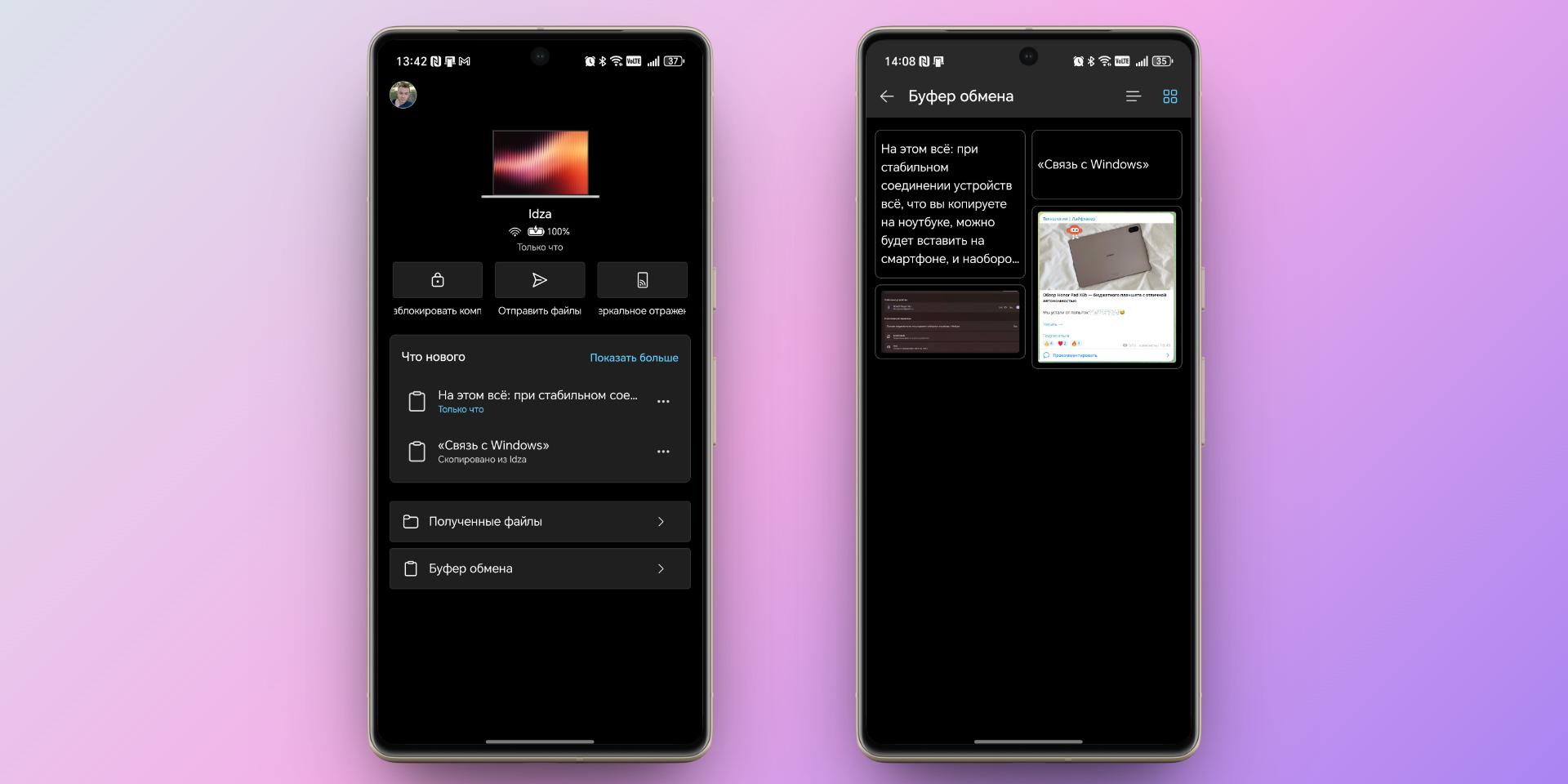 Общий буфер обмена Windows 11 и Android