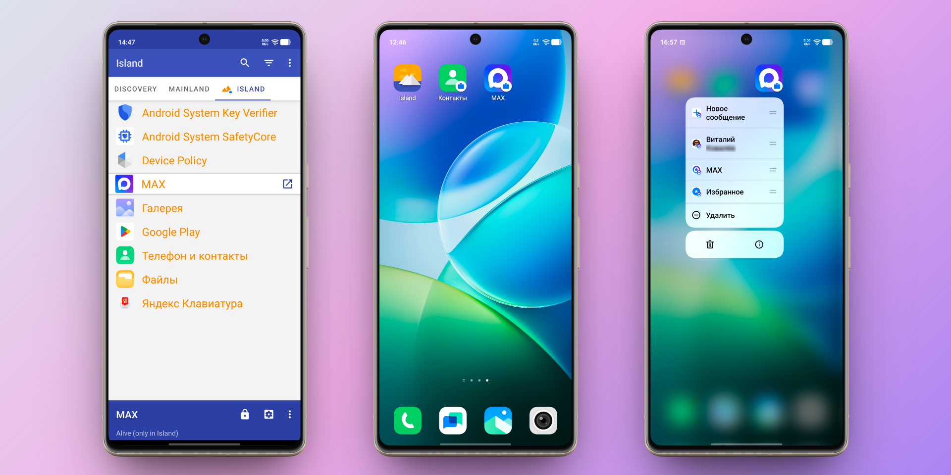 Иконки «островных программ» Иконки «островных программ»