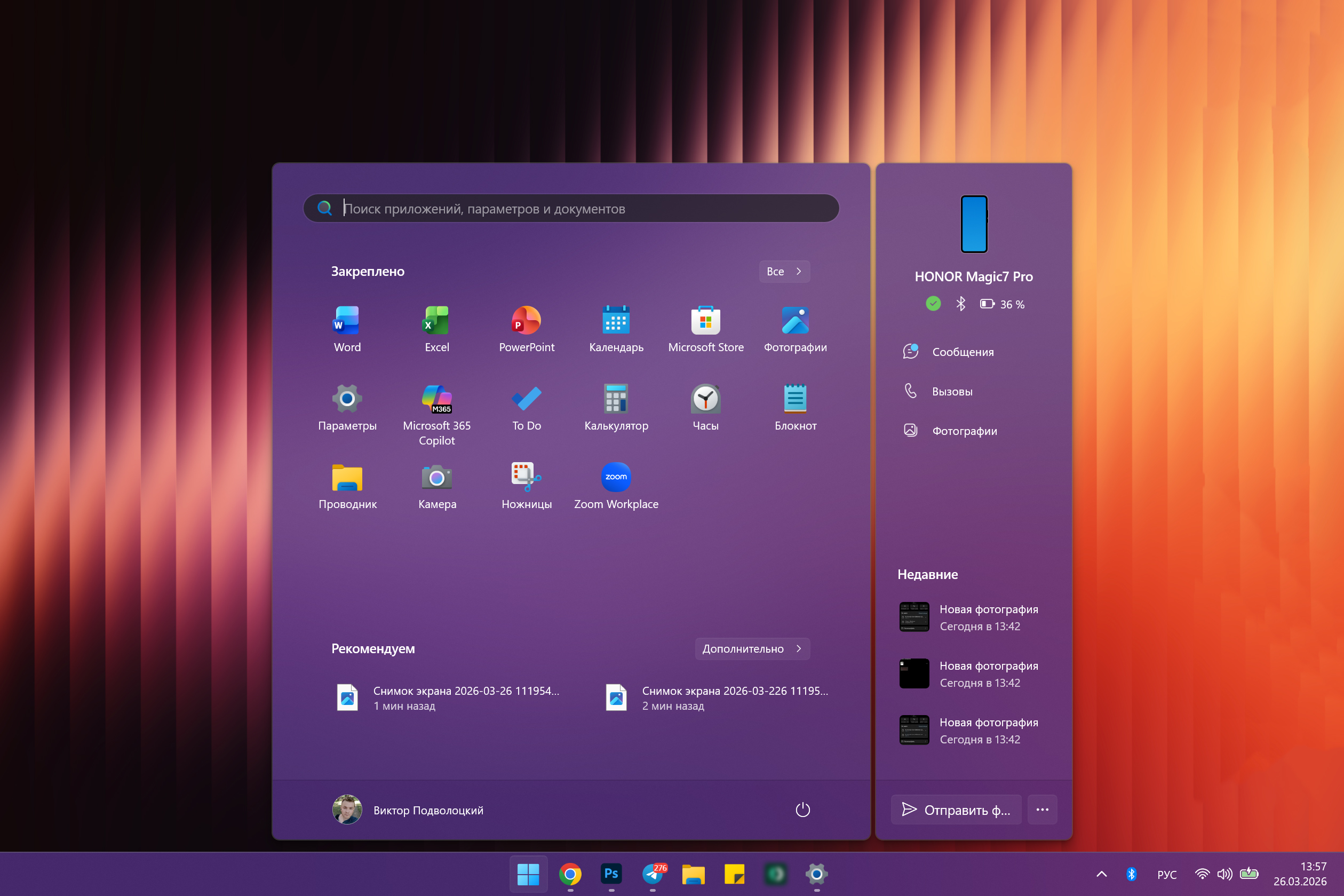 Соединение Android и Windows 11
