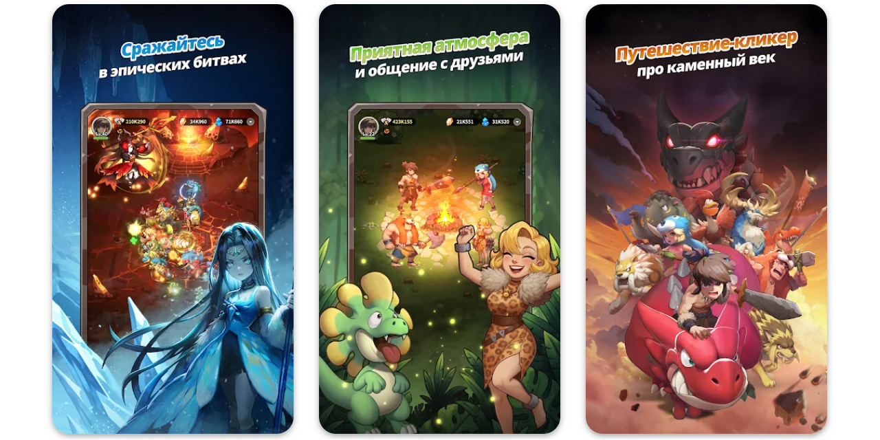 StoneAge: Idle Adventure StoneAge: Idle Adventure