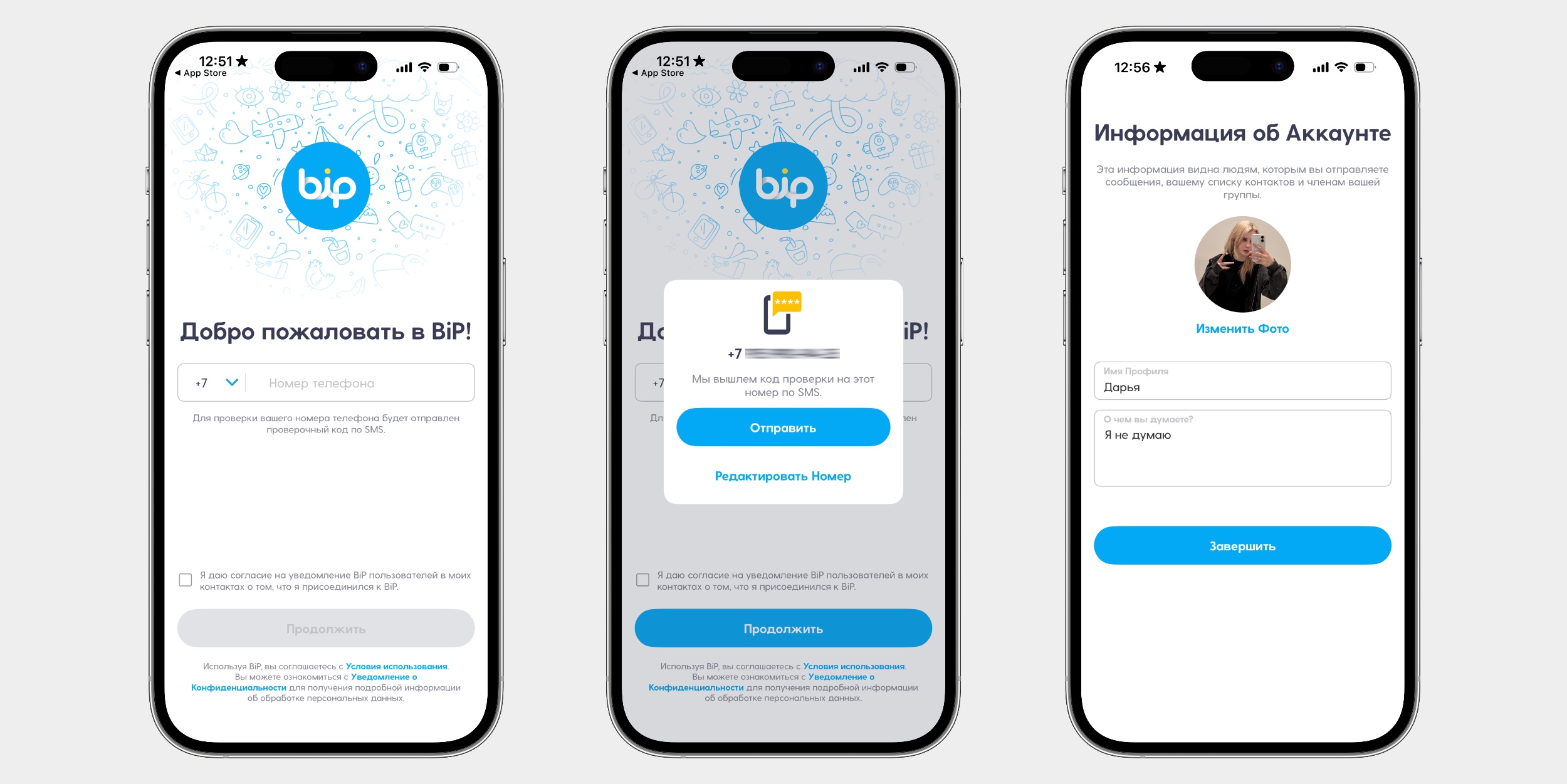 Регистрация в мессенджере BiP