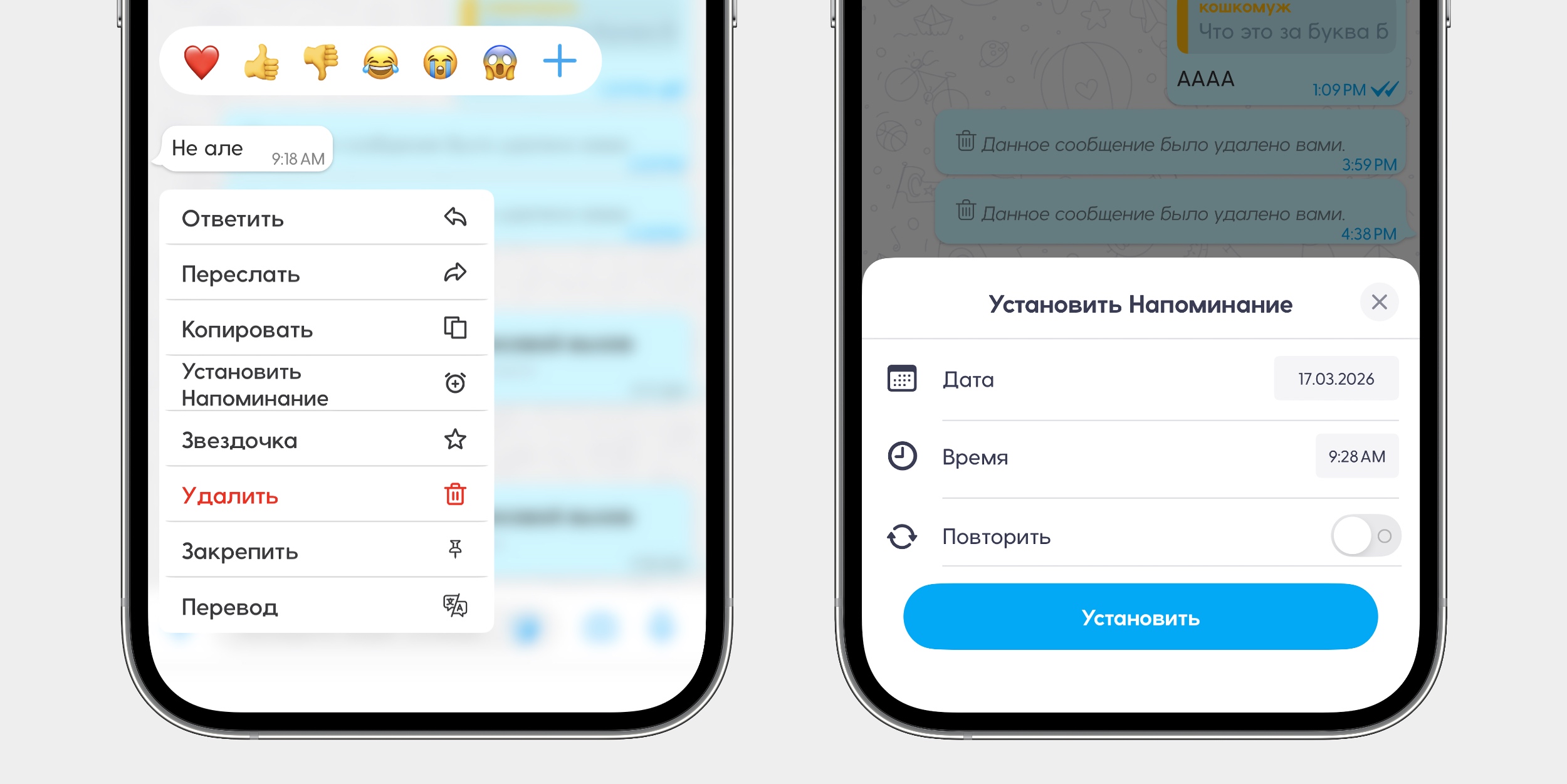 Мессенджер BiP: сообщение можно отправить в избранное или превратить в напоминание