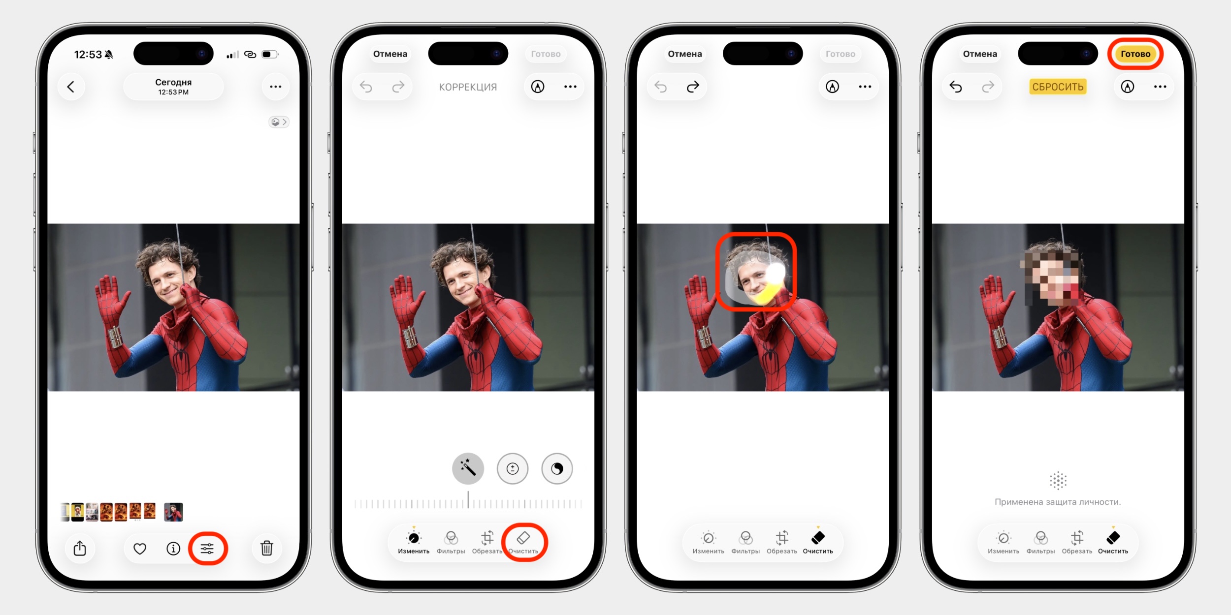 Как скрыть лицо на фото на iPhone Как скрыть лицо на фото на айфоне
