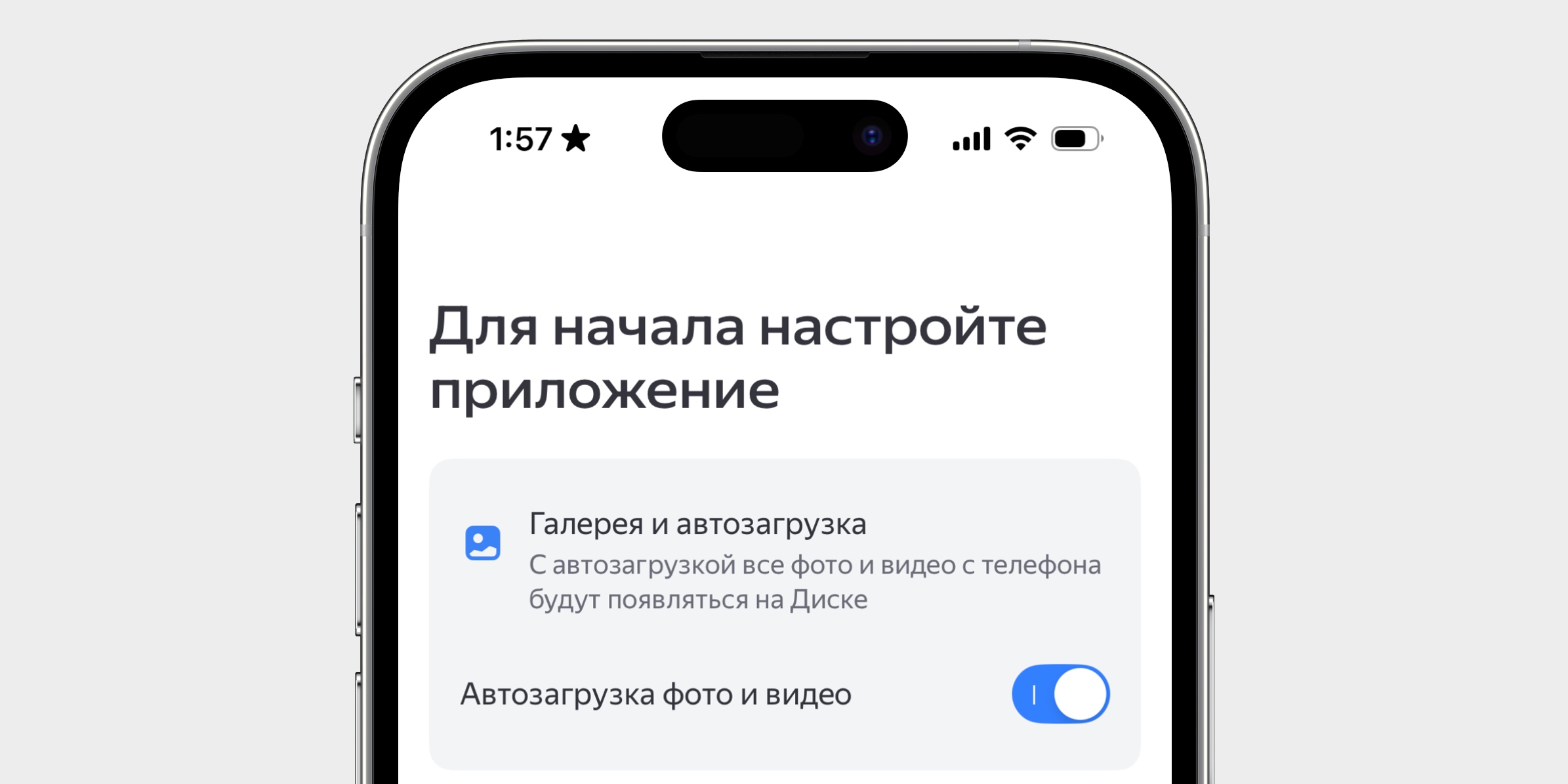 Как синхронизировать фото iPhone с «Яндекс Диском» Как синхронизировать фото iPhone с «Яндекс Диском»