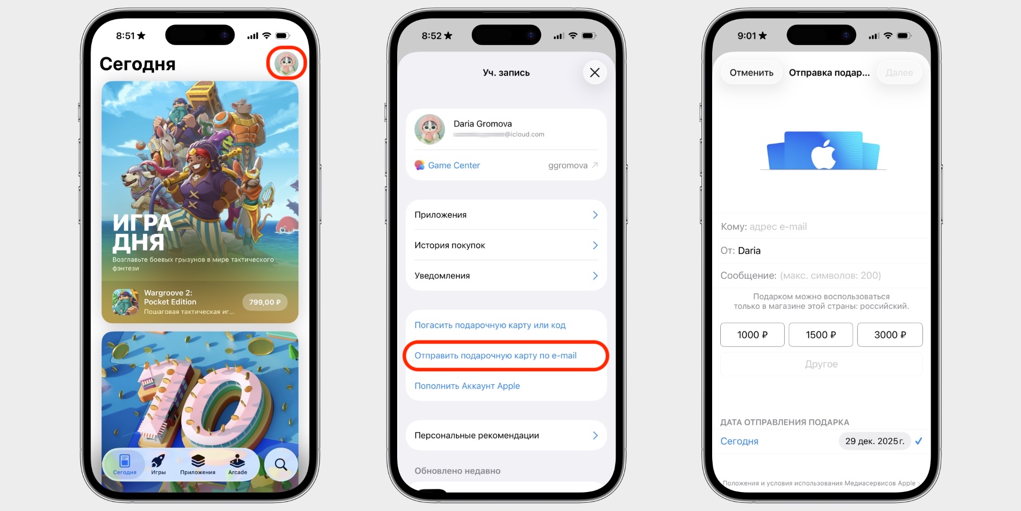 Как купить подарочную карту в App Store Как купить подарочную карту в App Store