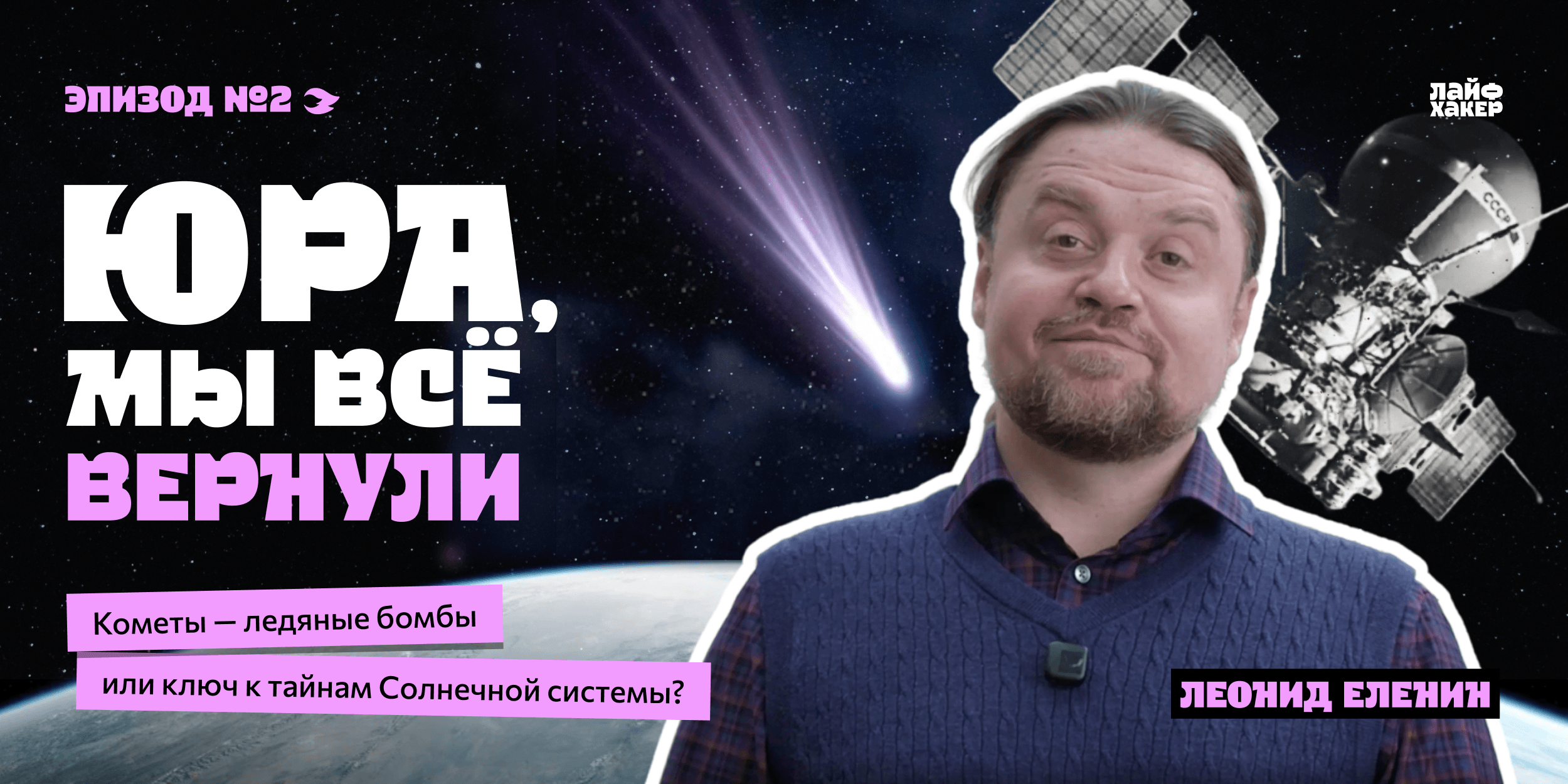 Кометы — ледяные бомбы или ключ к тайнам Солнечной системы? Что говорит наука