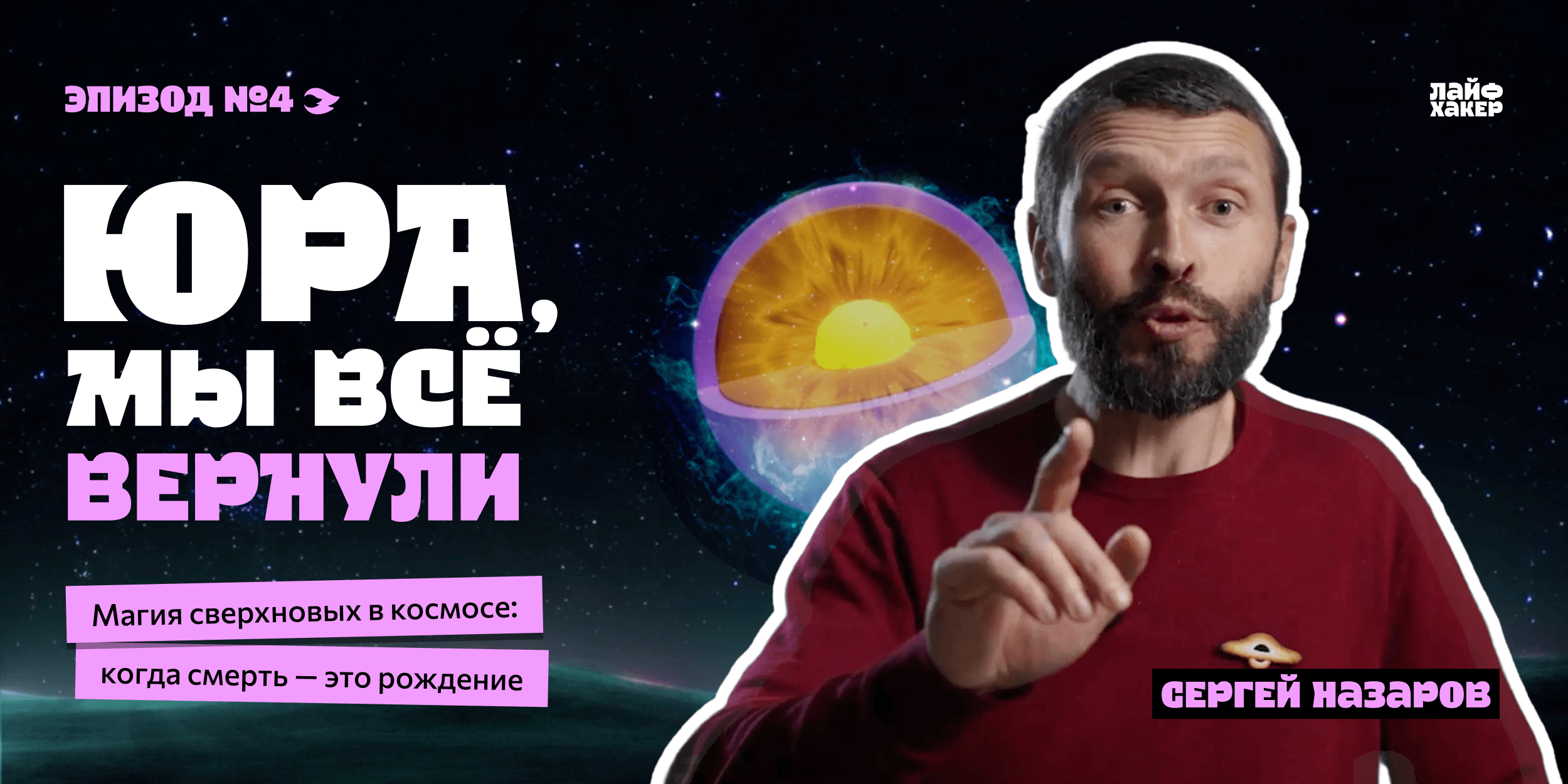 Магия сверхновых в космосе: когда смерть — это рождение