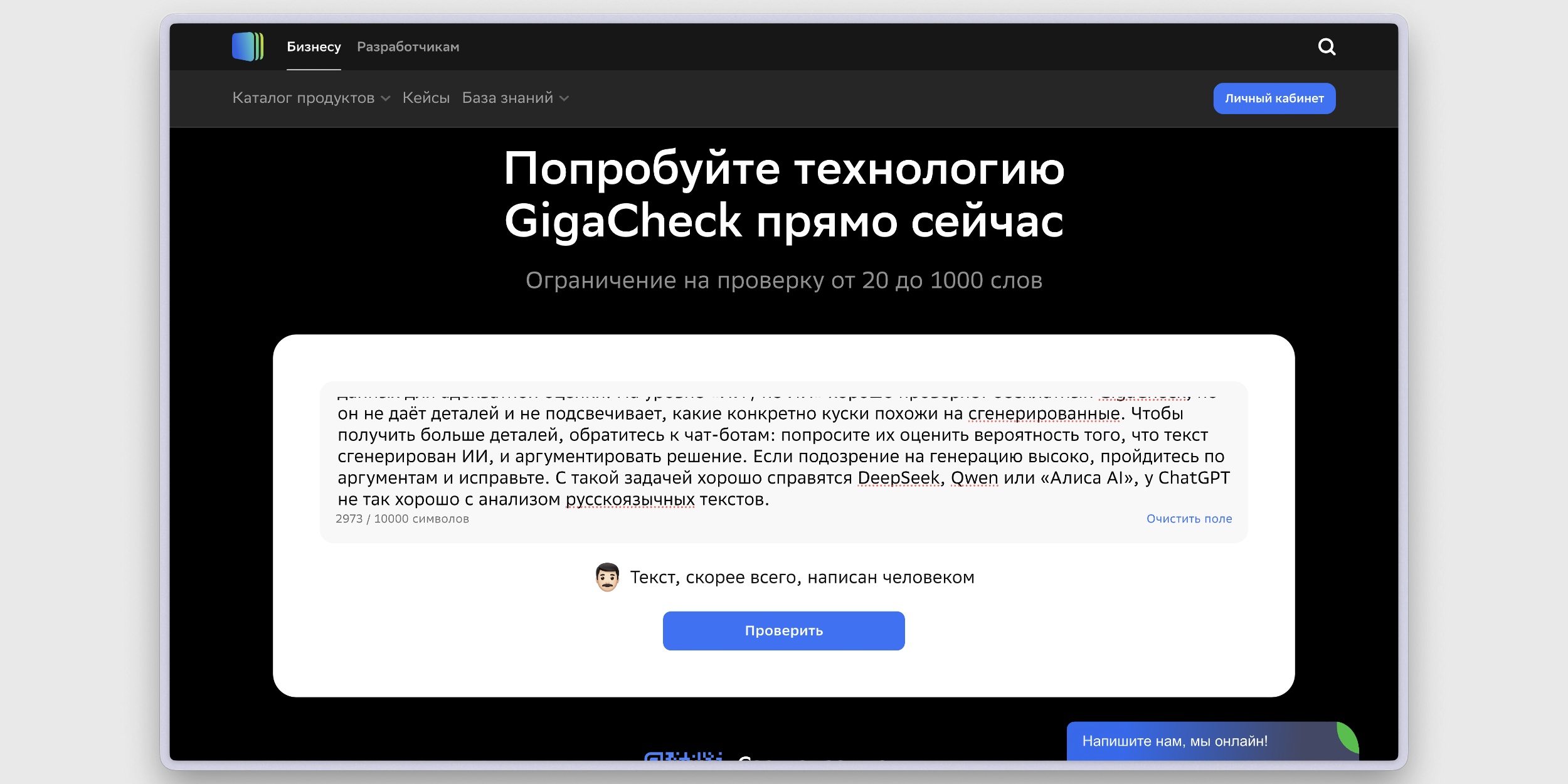 Как написать текст с помощью ИИ: используйте детекторы ИИ