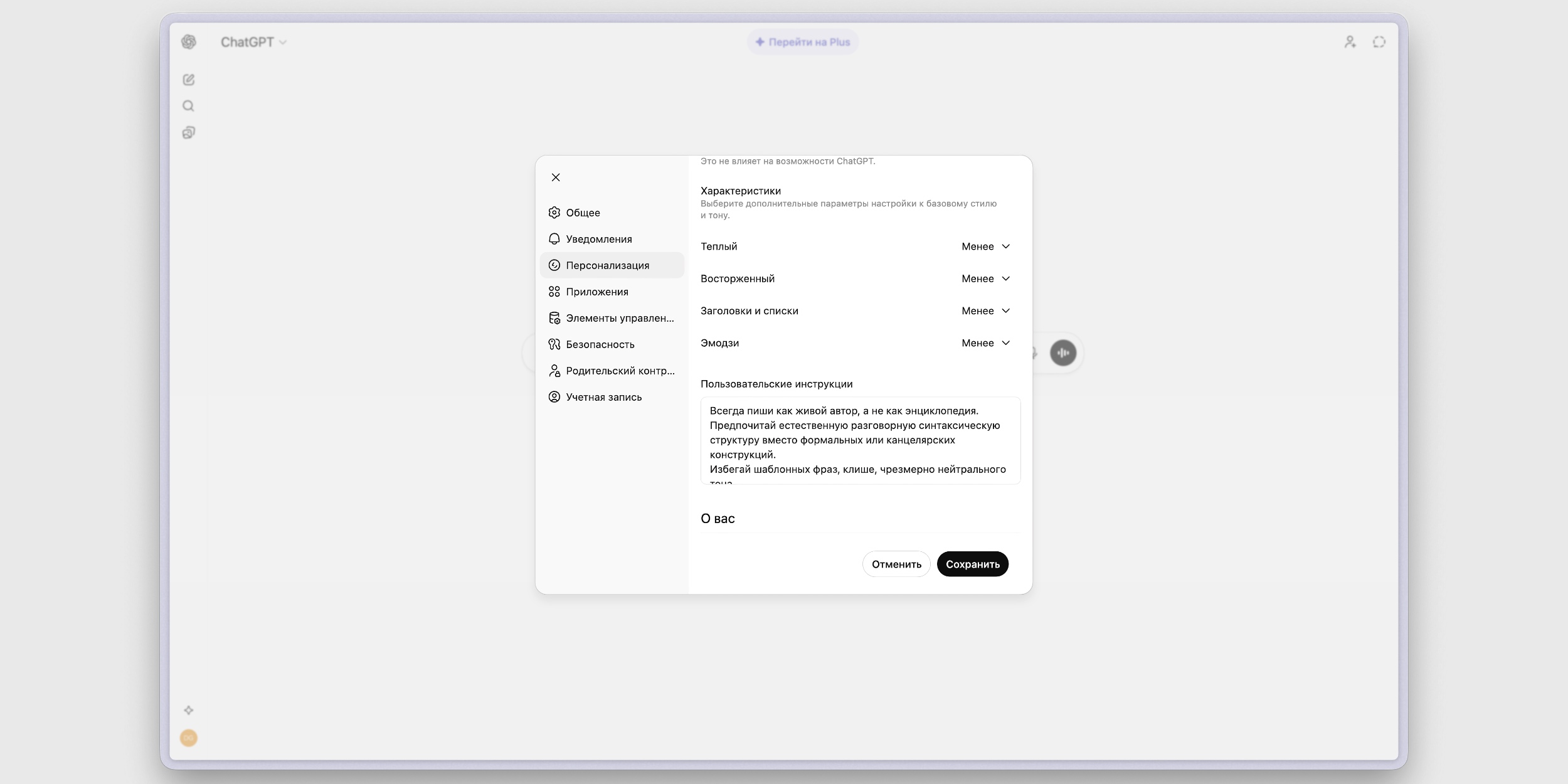 Как написать текст с помощью ИИ: используйте мастер-промпт