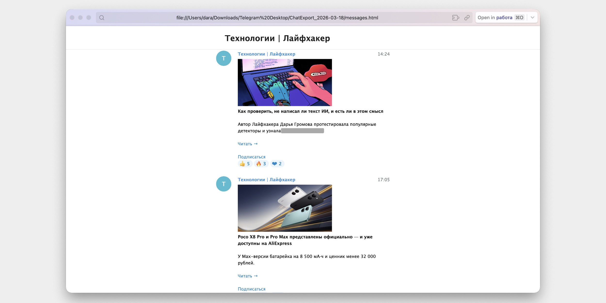 Как скачать данные из Telegram: экспортированная телеграм-переписка 