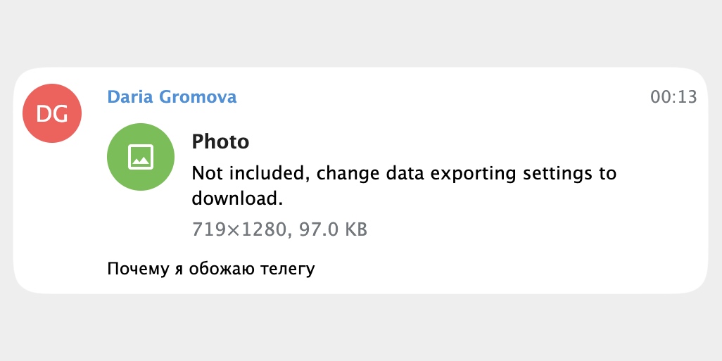 Как скачать данные из Telegram: как выглядит чат без картинок