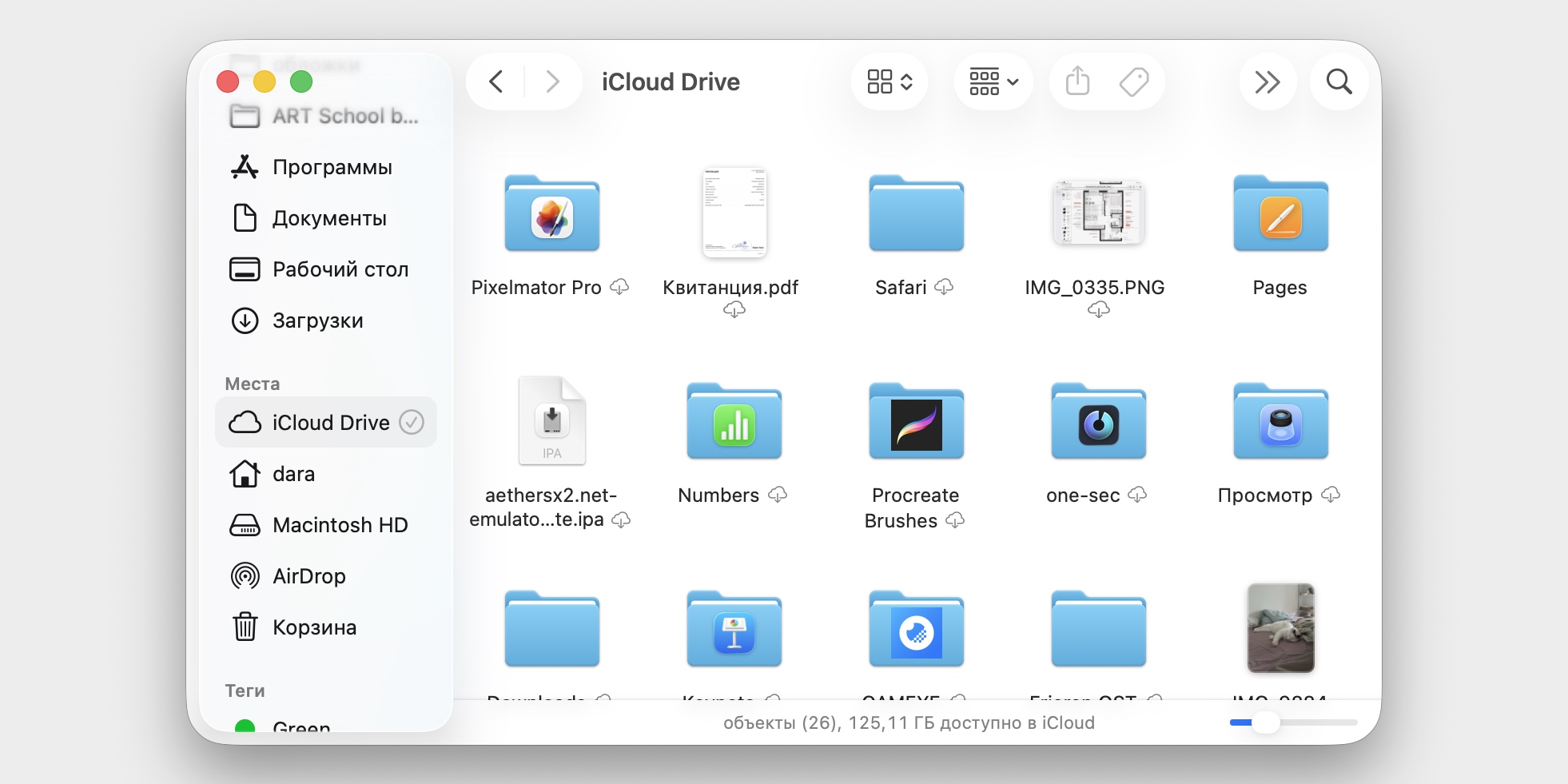 Как выгрузить файлы из iCloud Drive на Mac Как выгрузить файлы из iCloud Drive на Mac