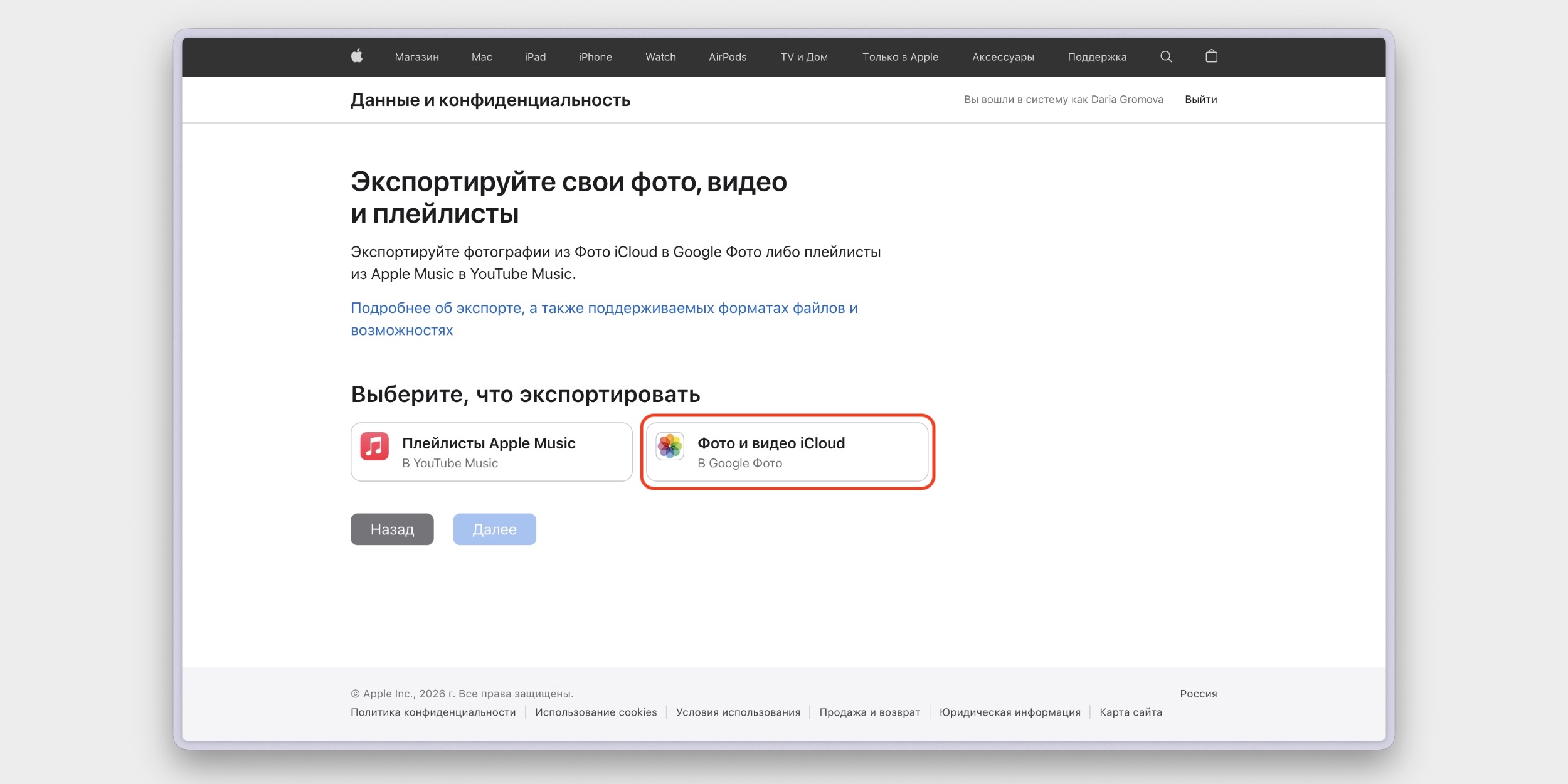 Как перенести фото и видео из iCloud в «Google Фото» Как перенести фото и видео из iCloud в «Google Фото»