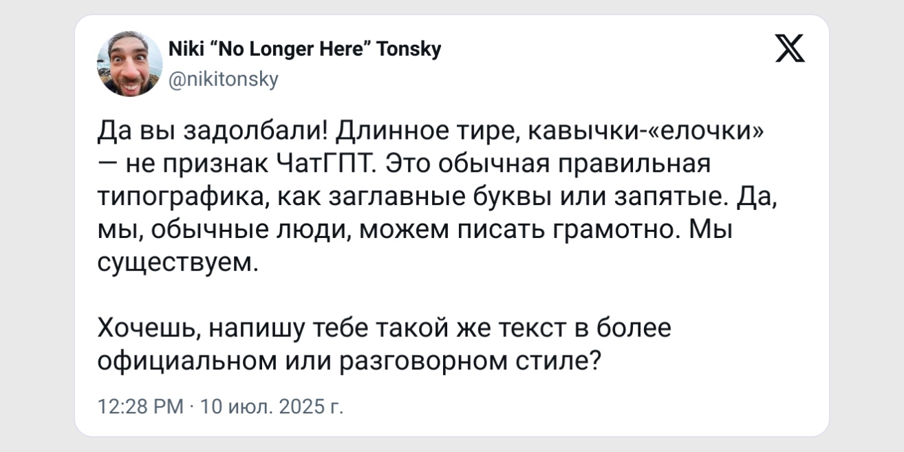 Мем о признаках ИИ-текста