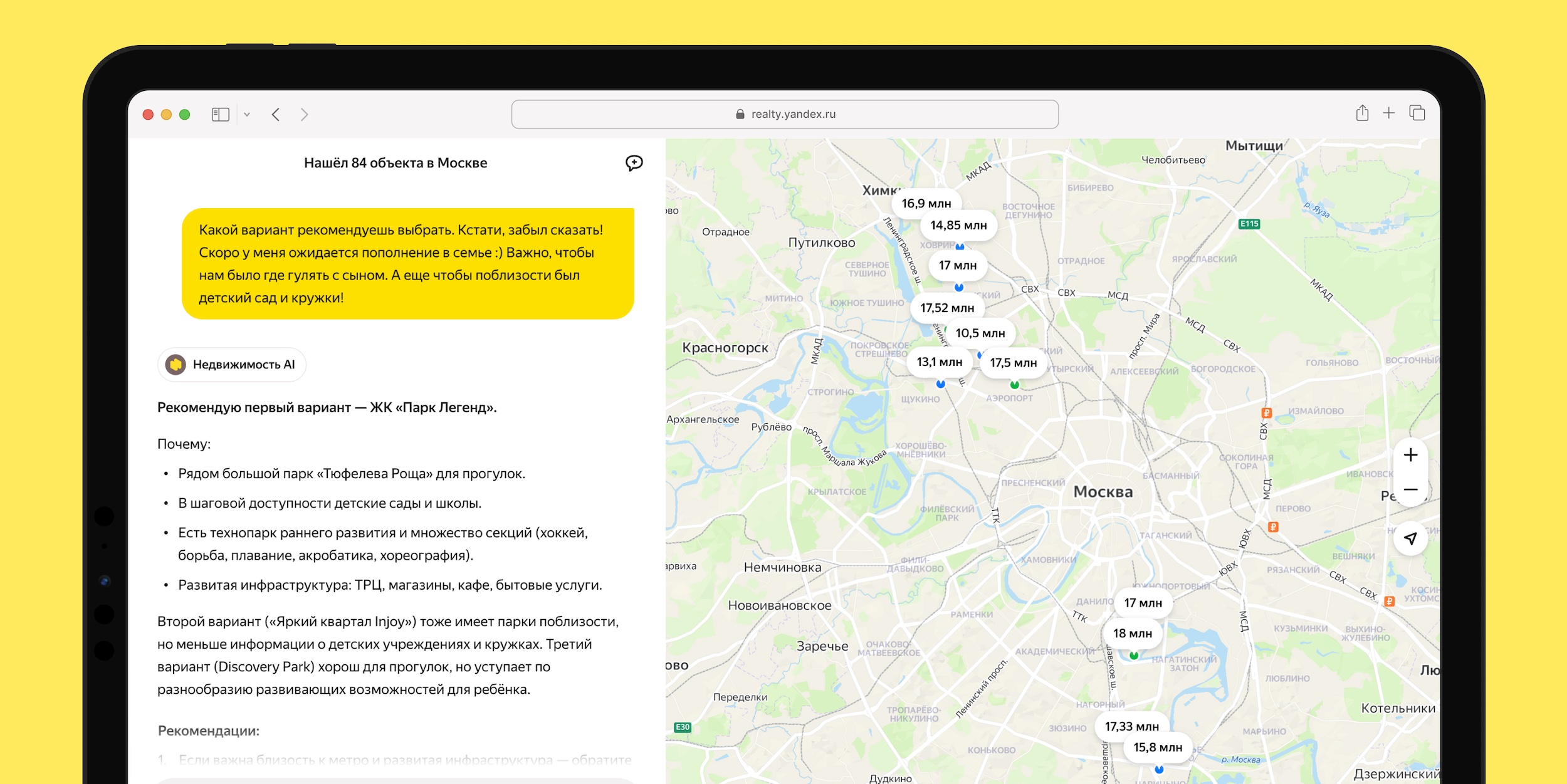 «Недвижимость AI» отмечает объекты на карте и сравнивает их