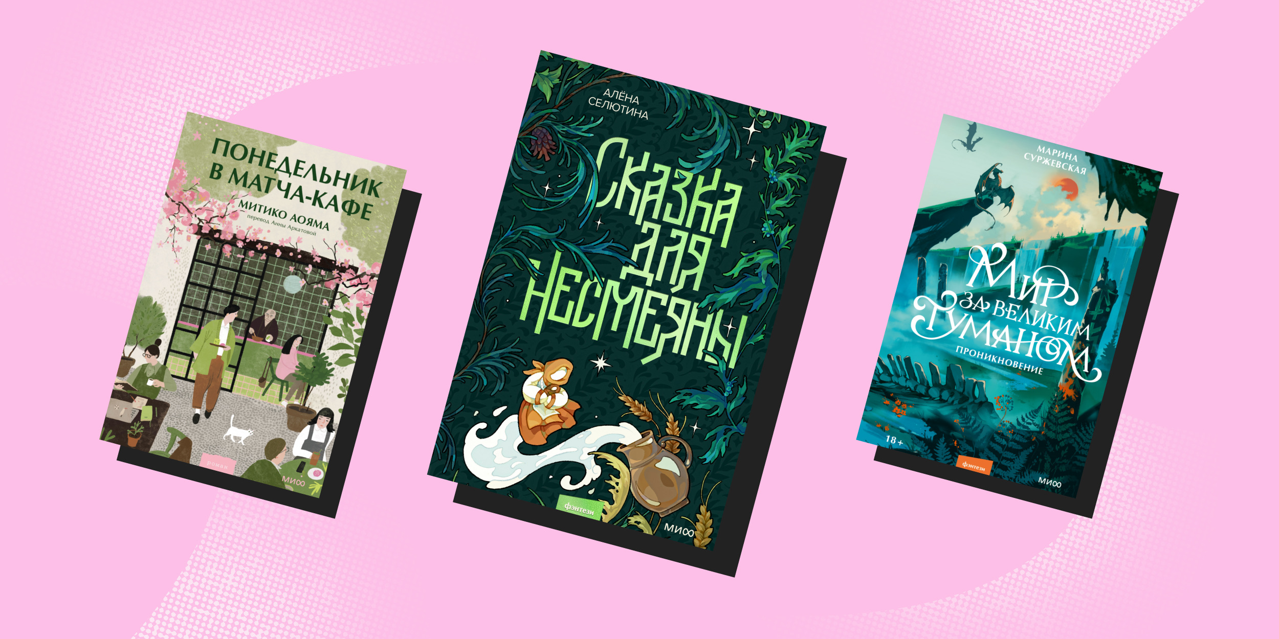 10 книг, в которые легко влюбиться этой весной