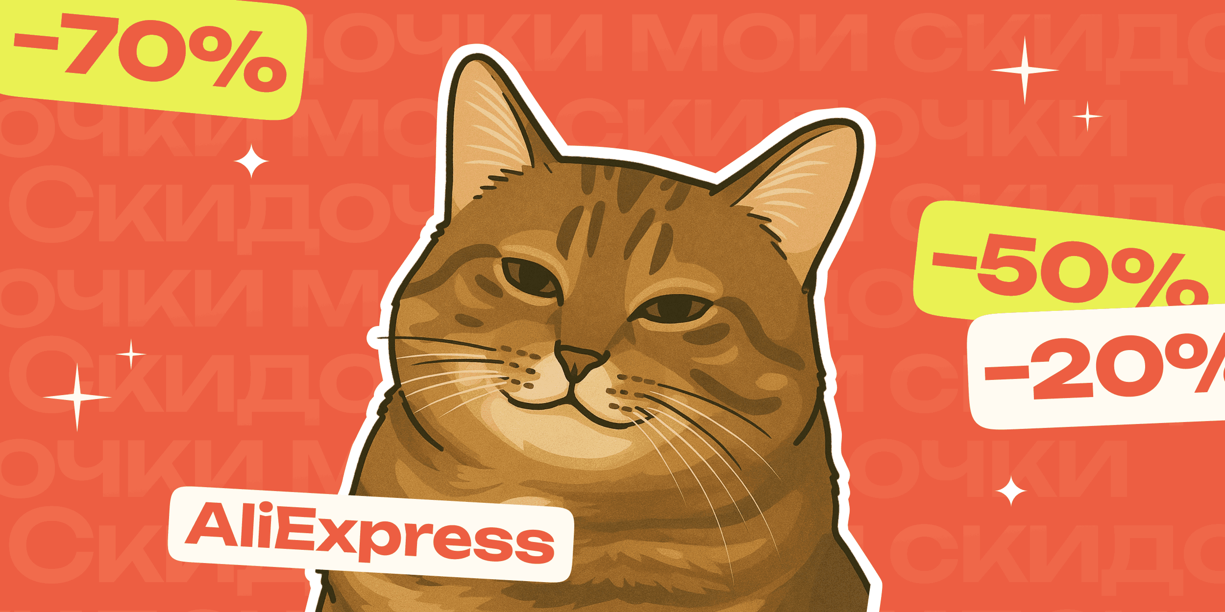 Как максимально сэкономить на AliExpress в марте