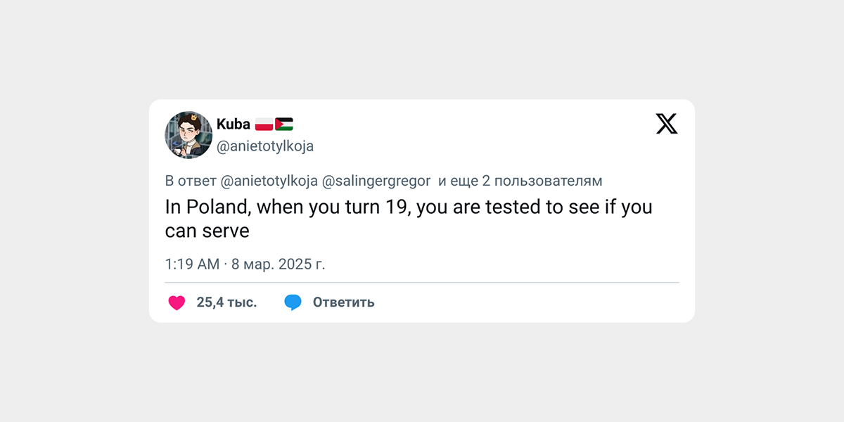 Что значит just turned 19 in Poland?