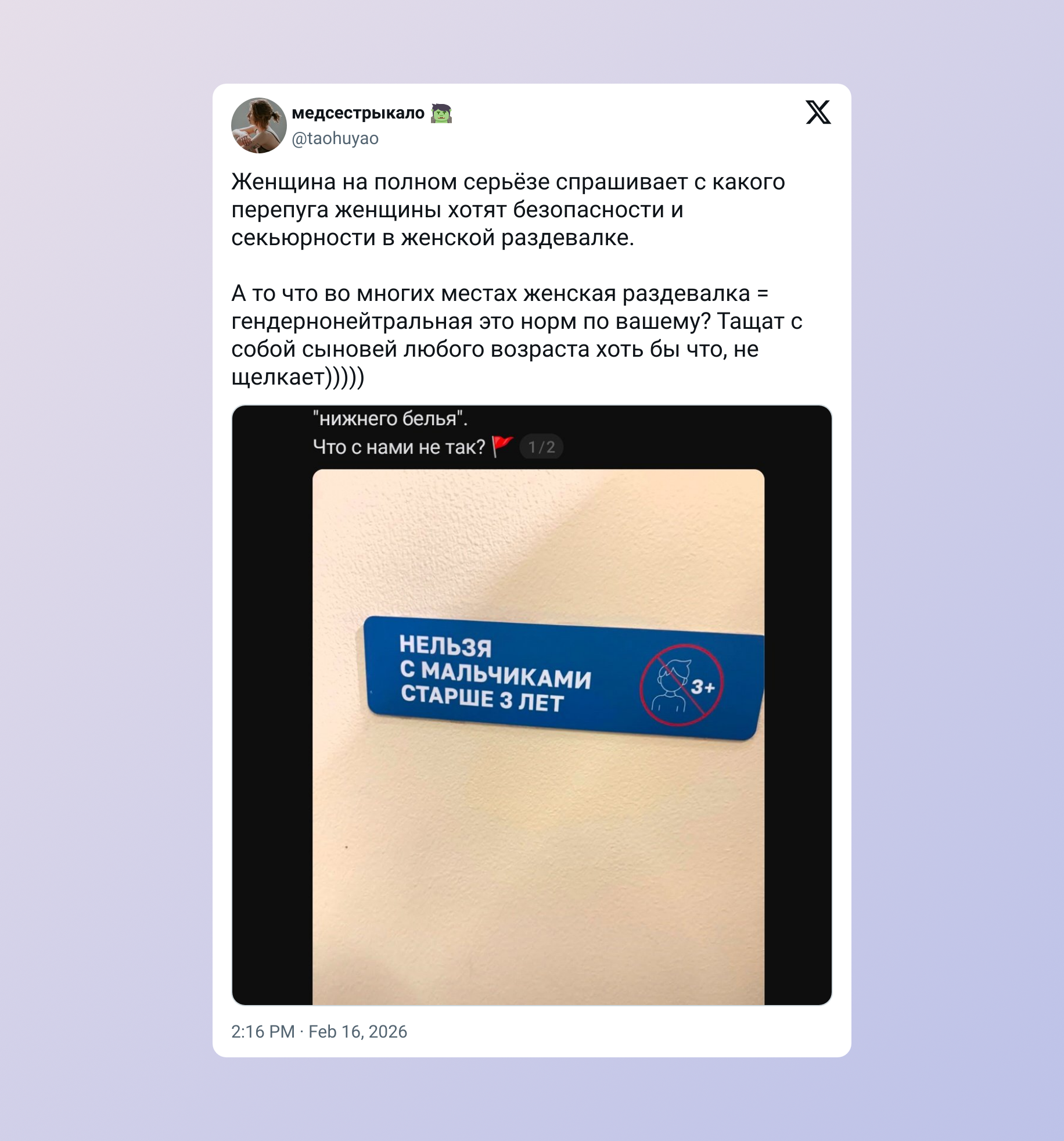 Нормально или нет приводить мальчиков в женскую раздевалку