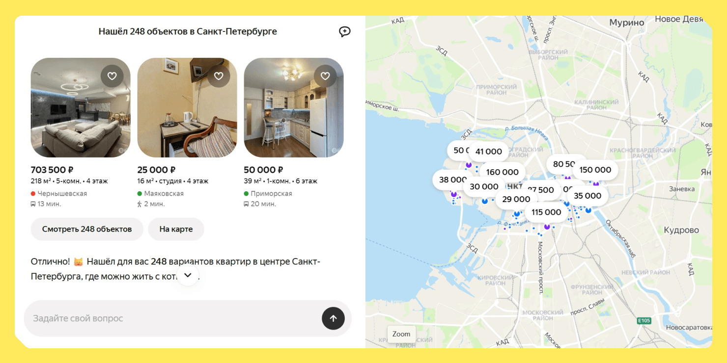 Недвижимость AI понимает обычную речь и даже сленг