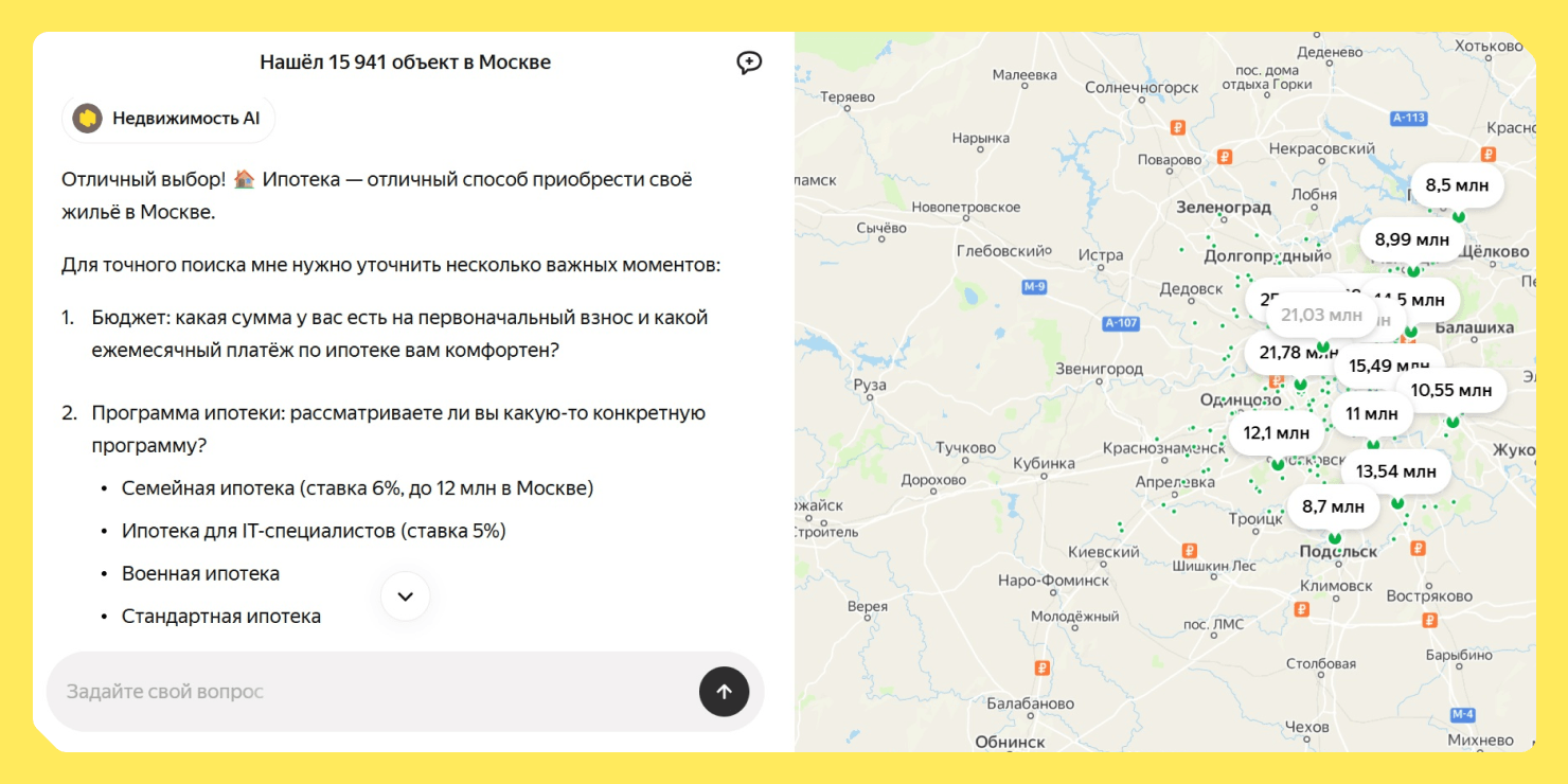Недвижимость AI пояснит сложные термины и учтёт льготы