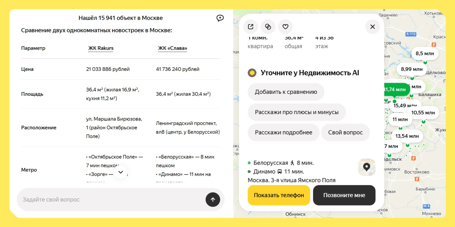 Недвижимость AI может сравнить варианты и выдать подходящий