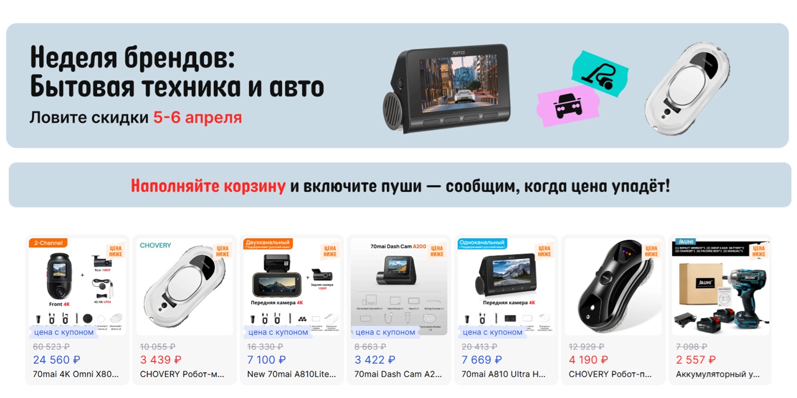 Как сэкономить на AliExpress