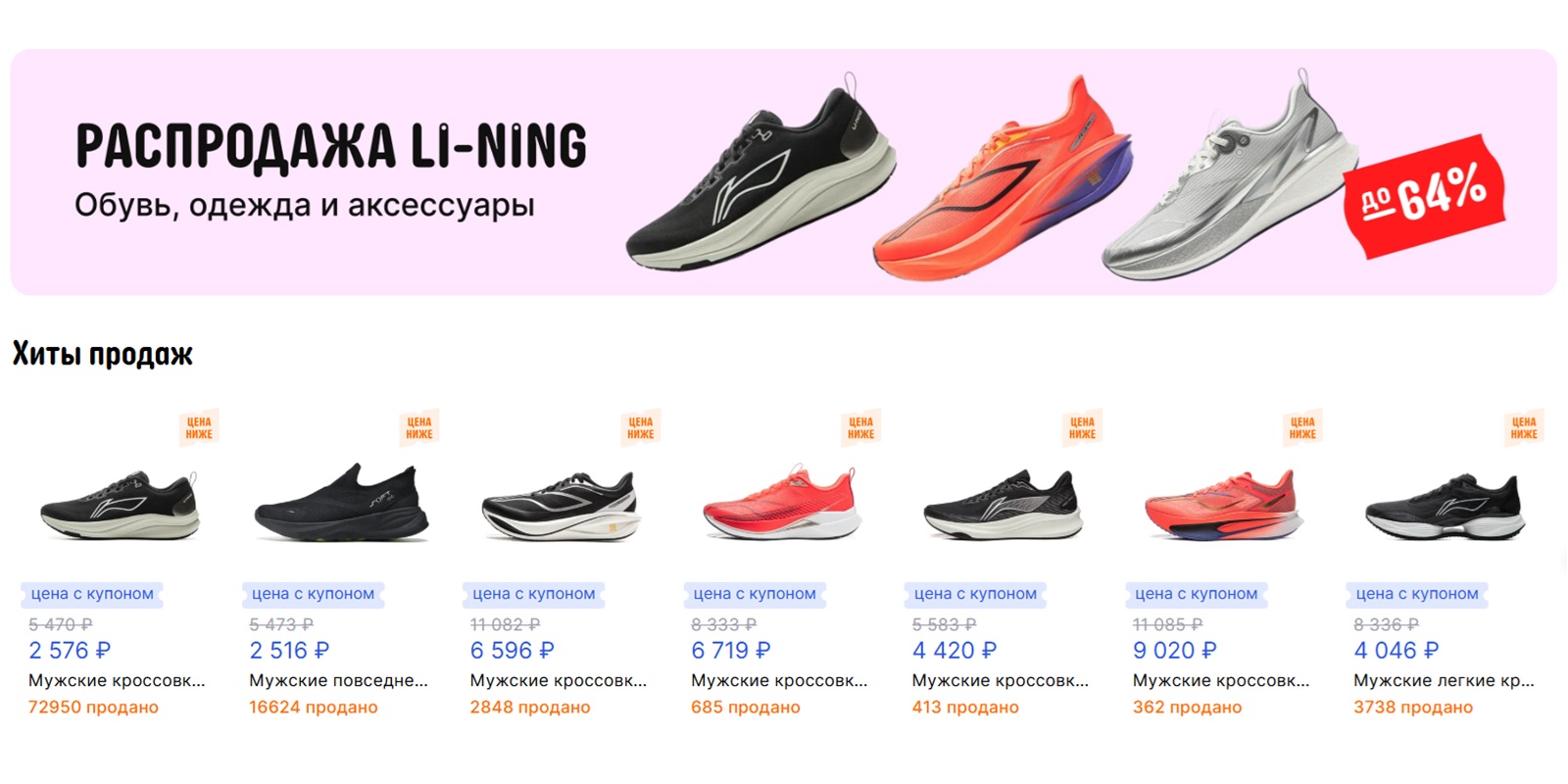 Как сэкономить на AliExpress