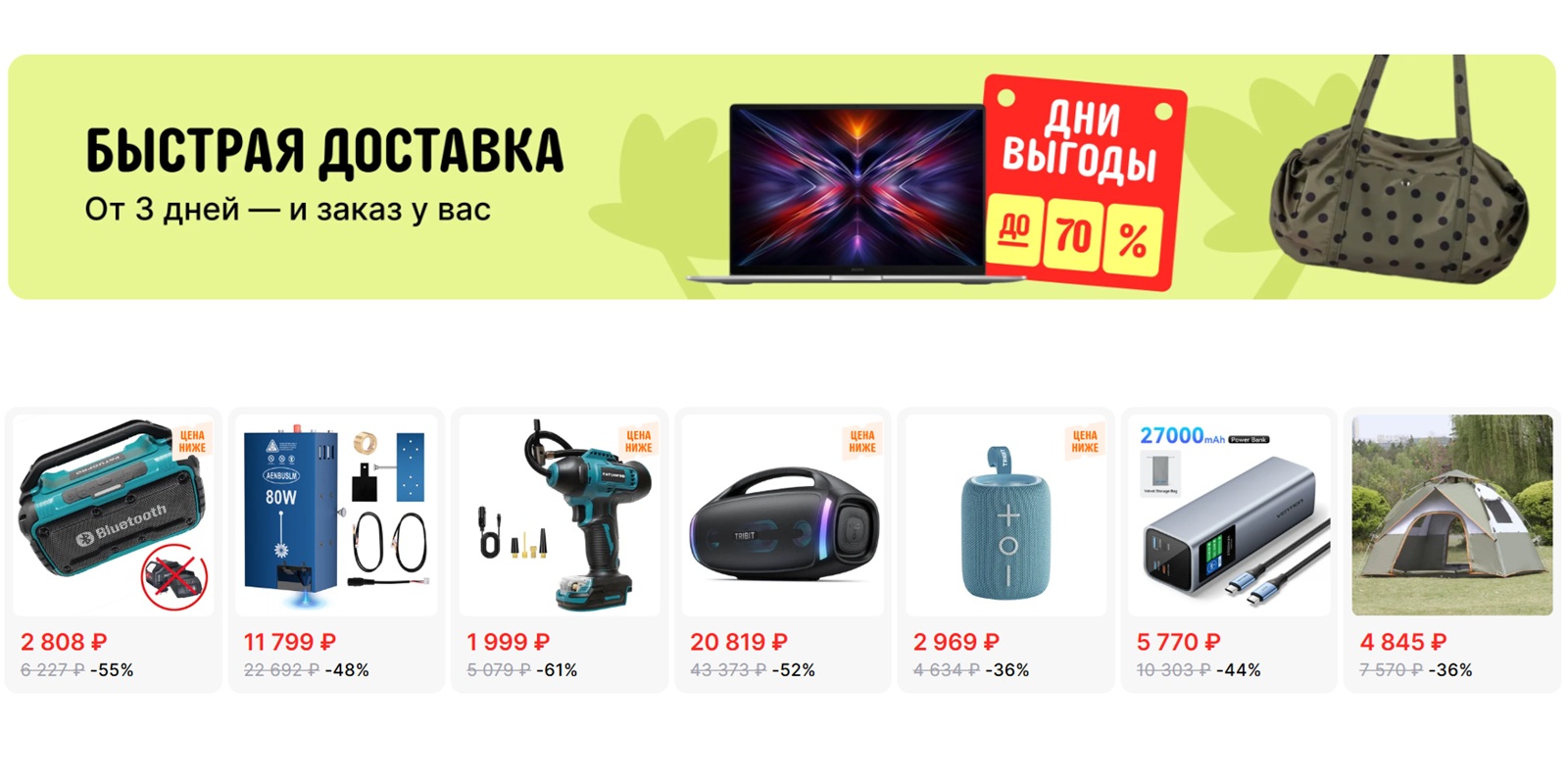 Как сэкономить на AliExpress