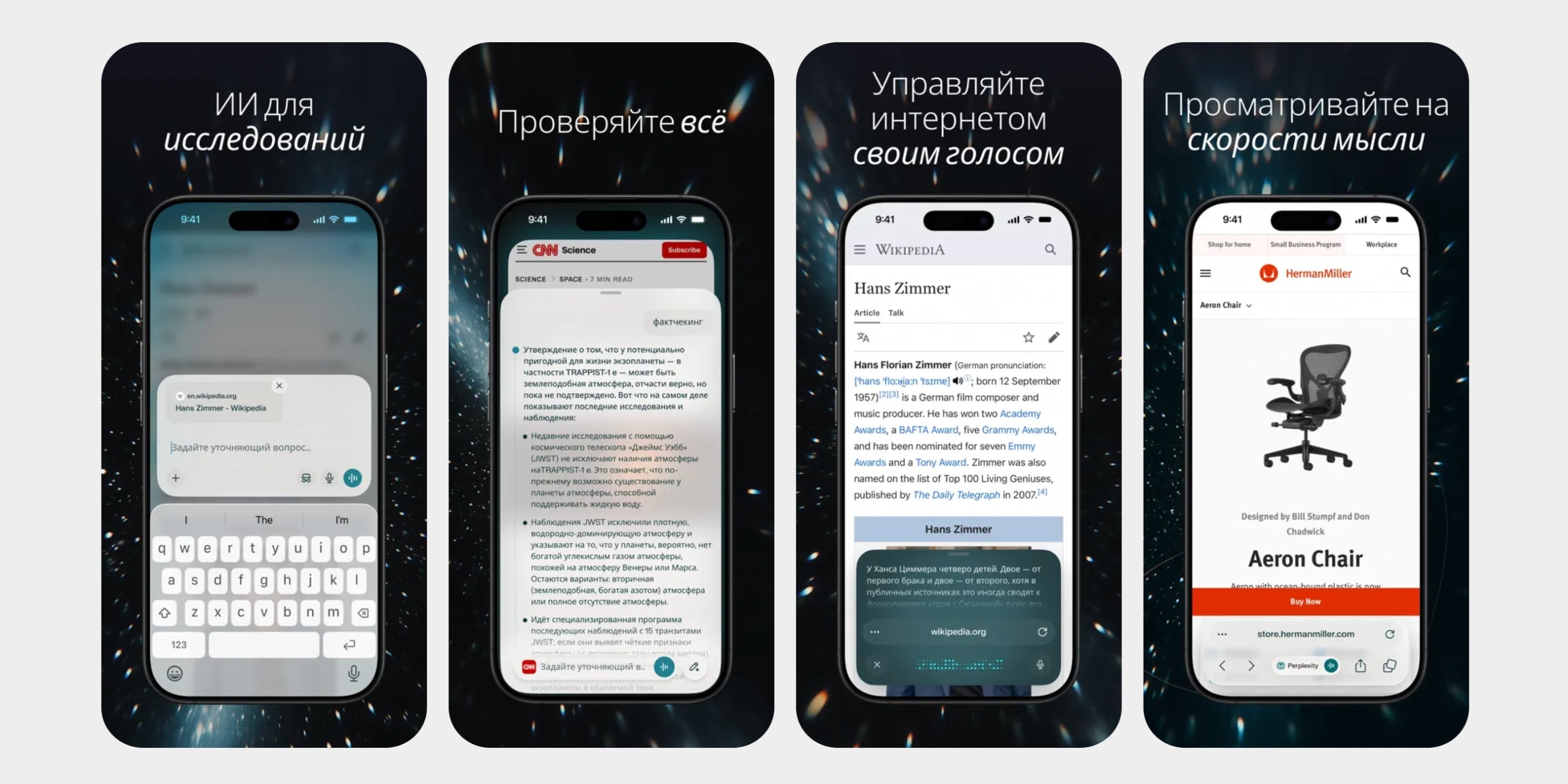 Приложение Comet для iOS