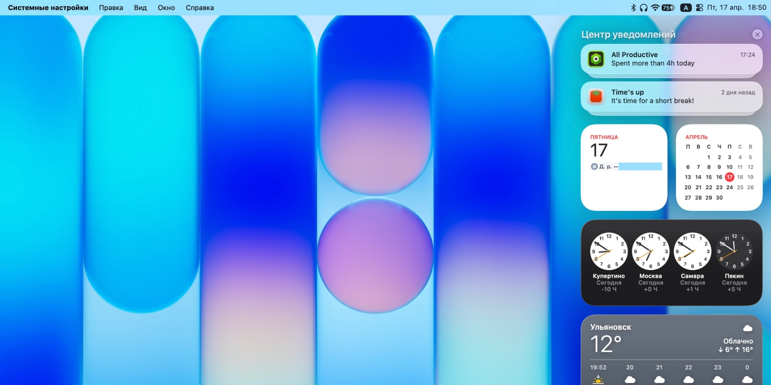 Переход с Windows на macOS: Найдите «Центр уведомлений»