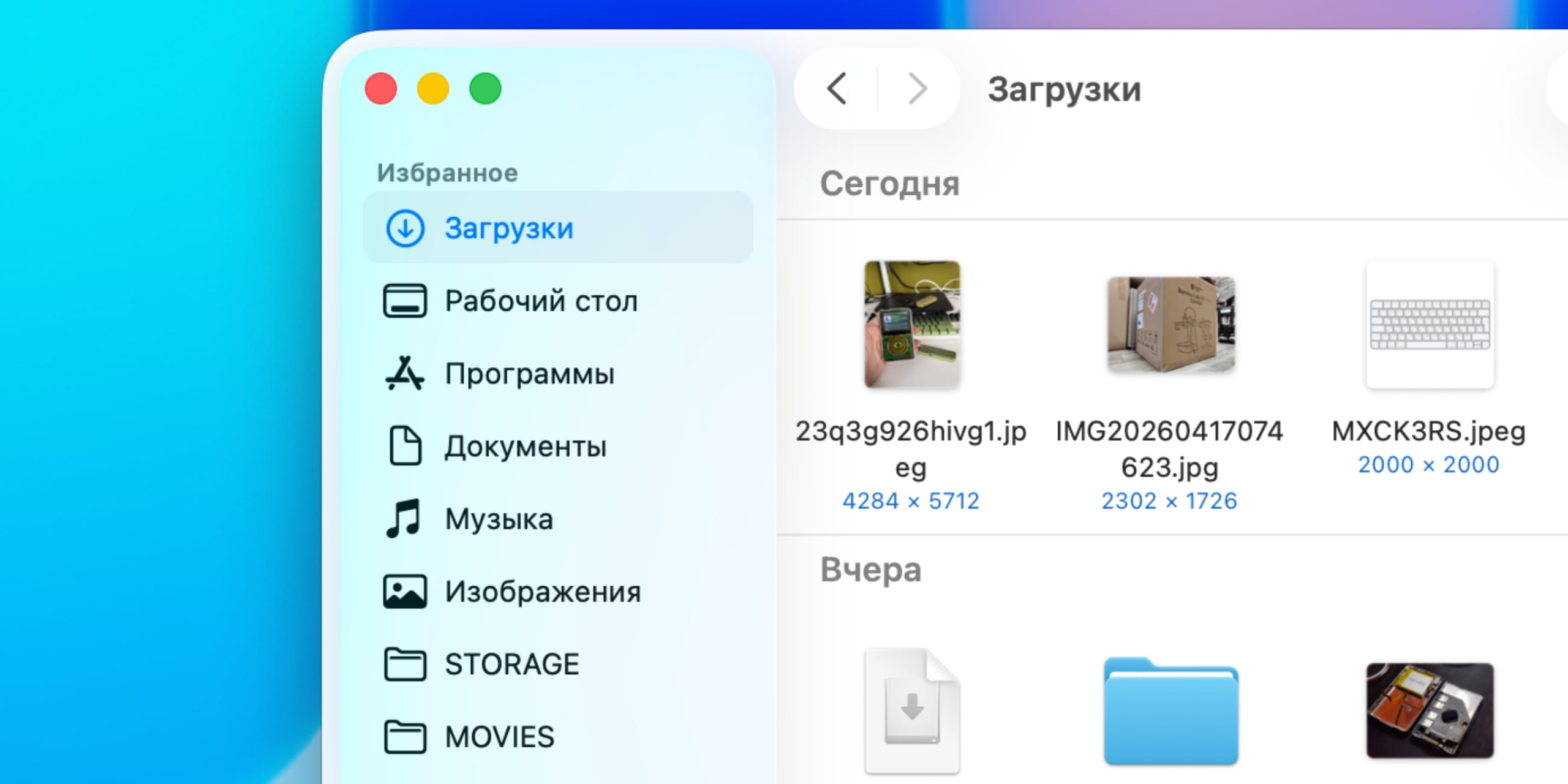 Боковая панель и основные папки