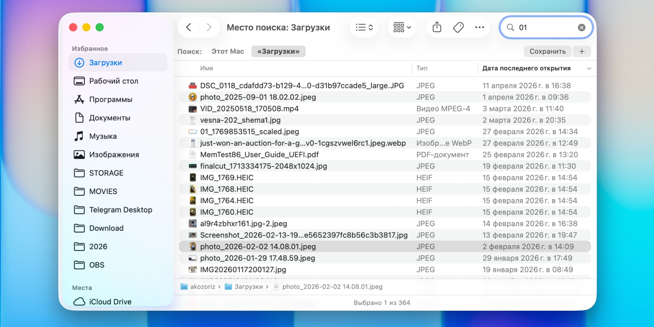 Поиск внутри папок