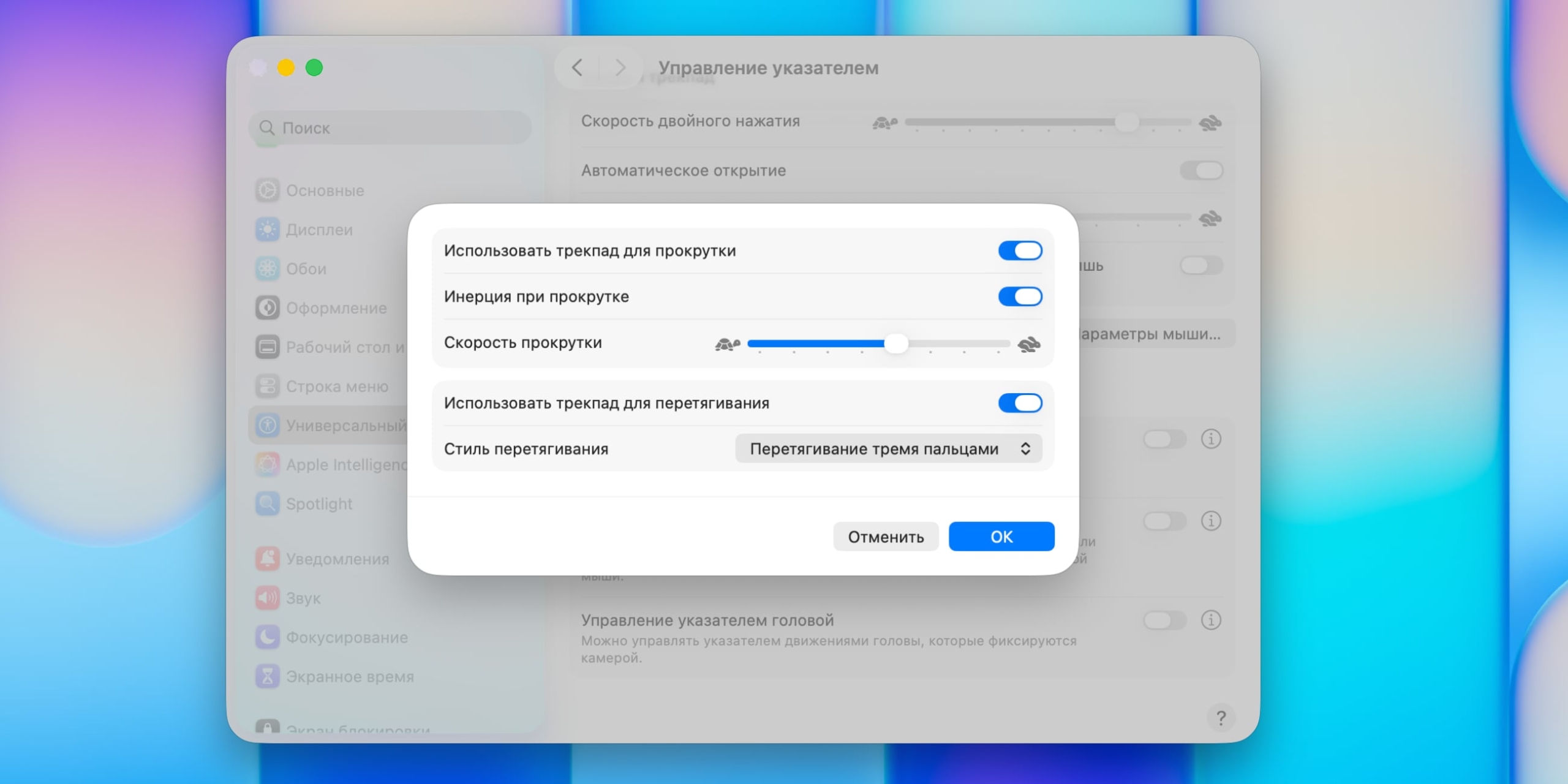 Переход с Windows на macOS: Перетаскивание тремя пальцами