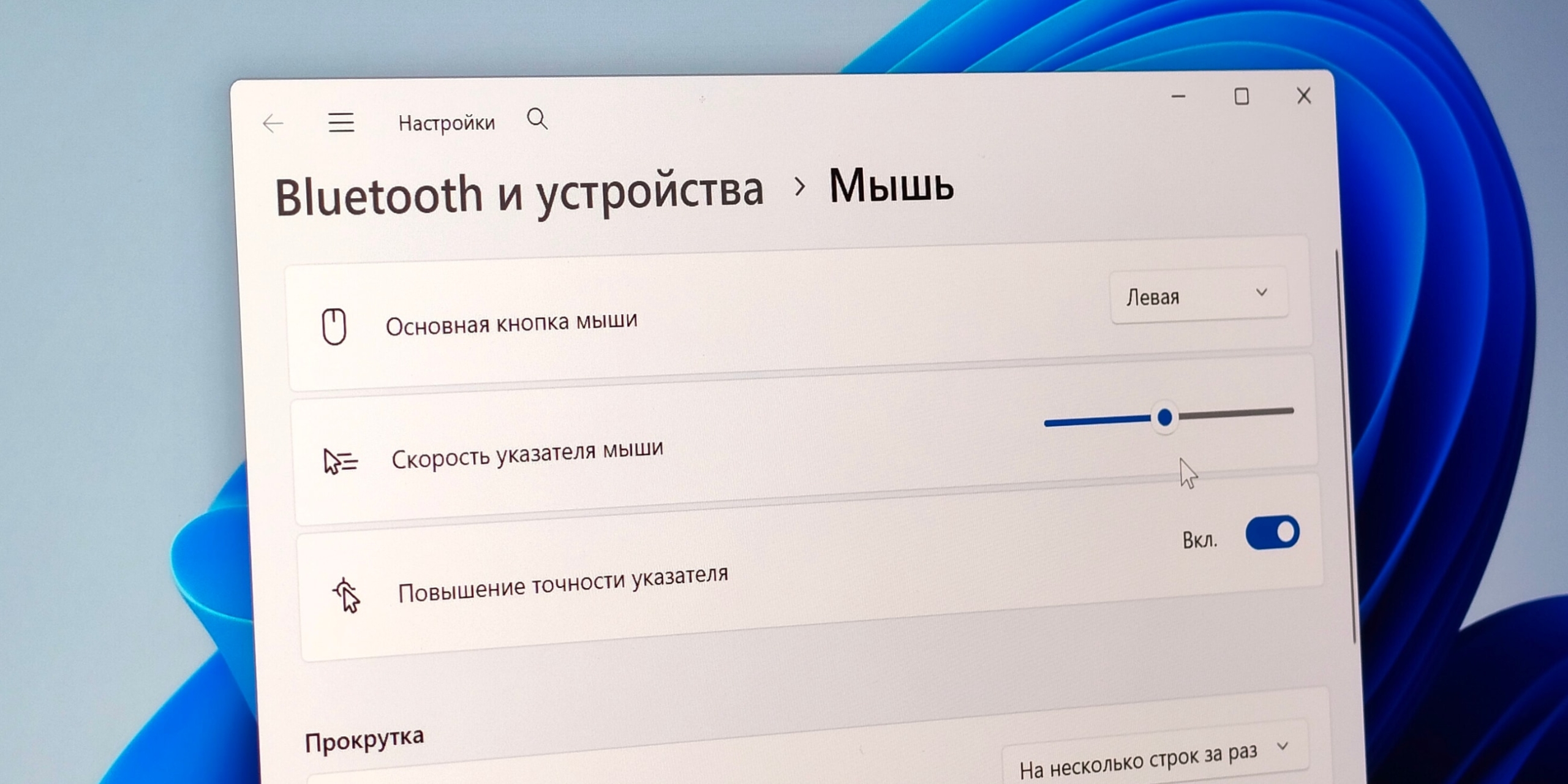 Что такое DPI на мышке и на что он влияет