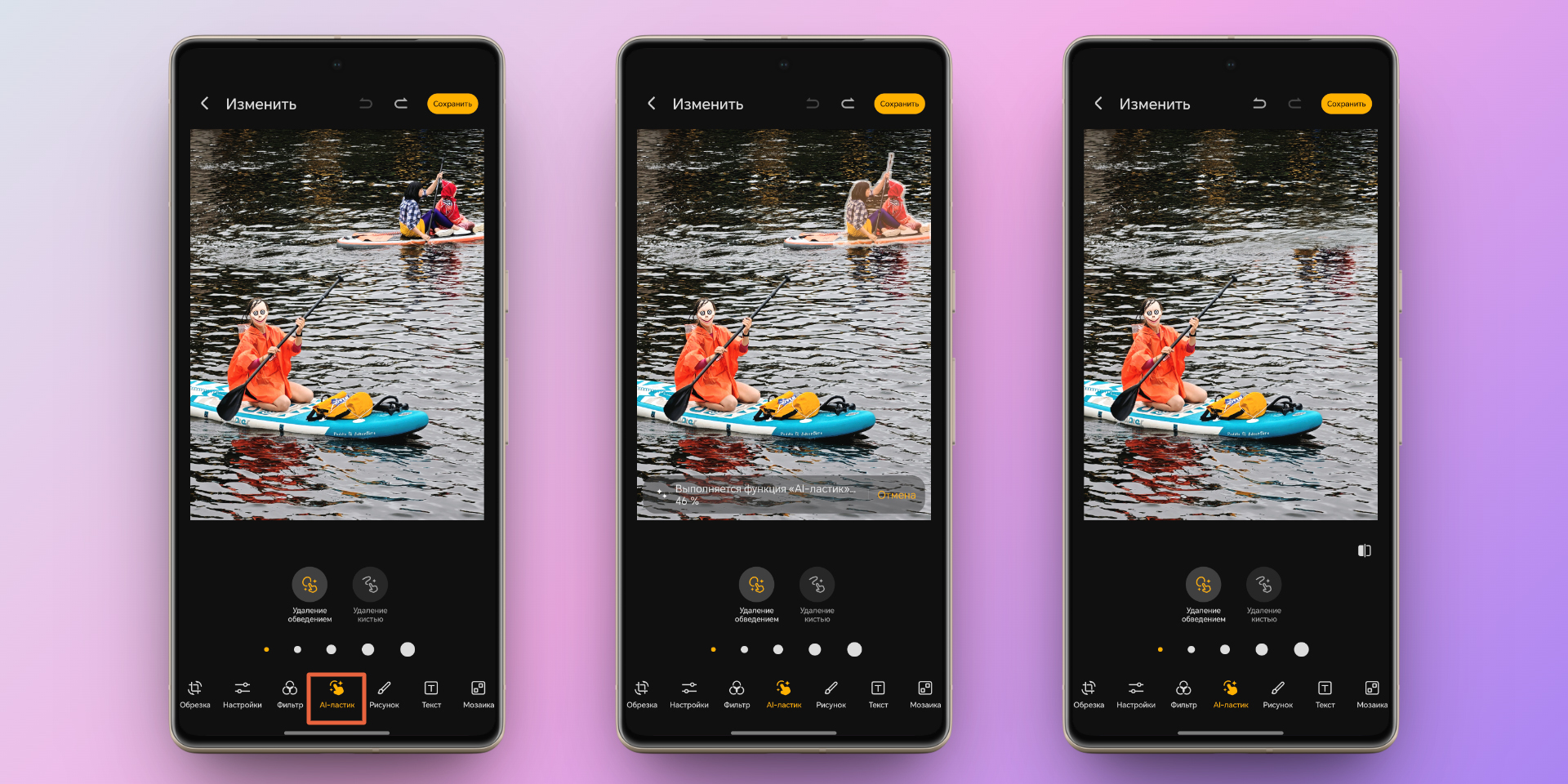 Как стереть человека с фото с помощью встроенных инструментов Как стереть человека с фото с помощью встроенных инструментов