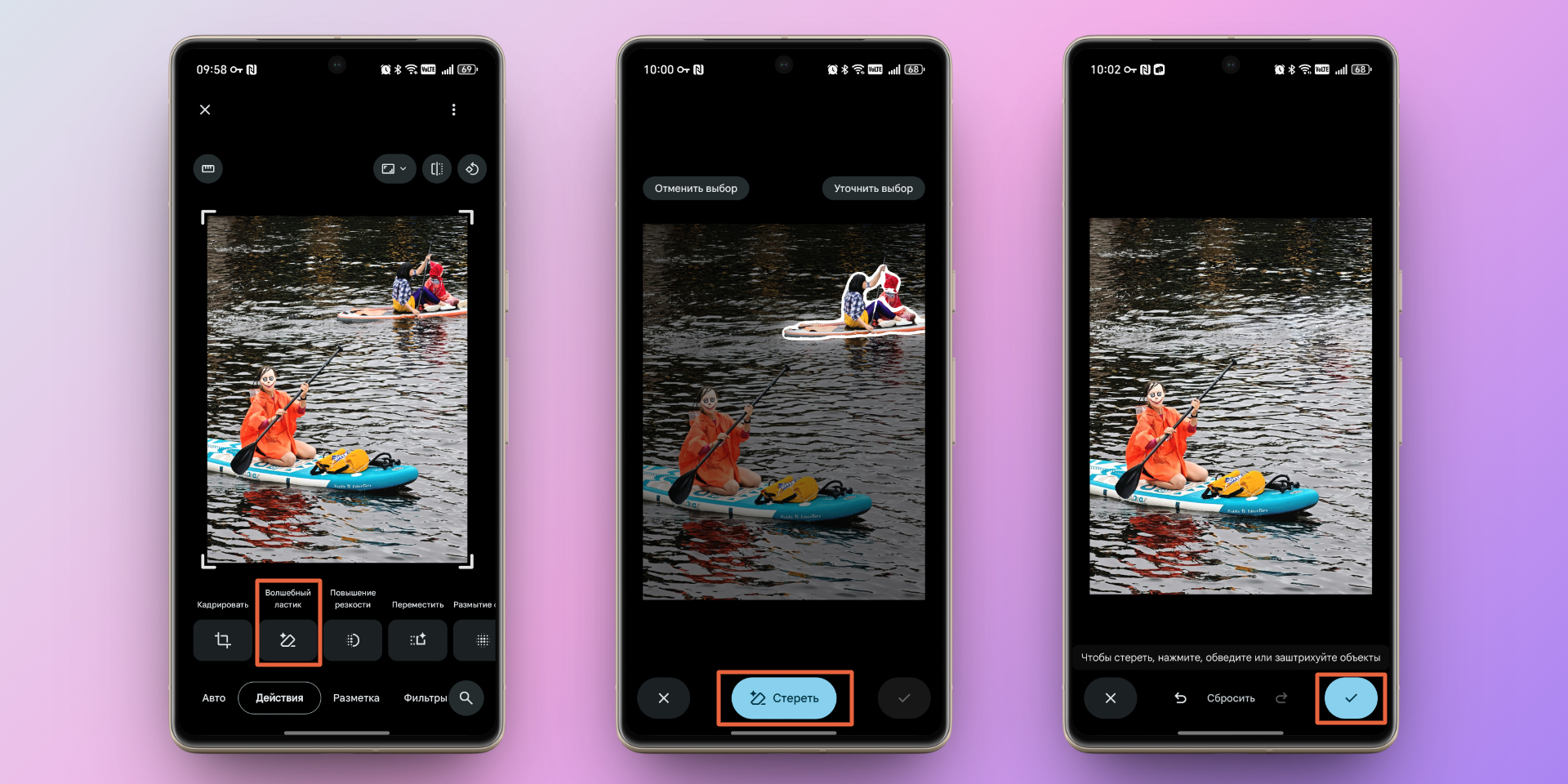 Как убрать человека с помощью «Google Фото» Как убрать человека с фото с помощью «Google Фото»