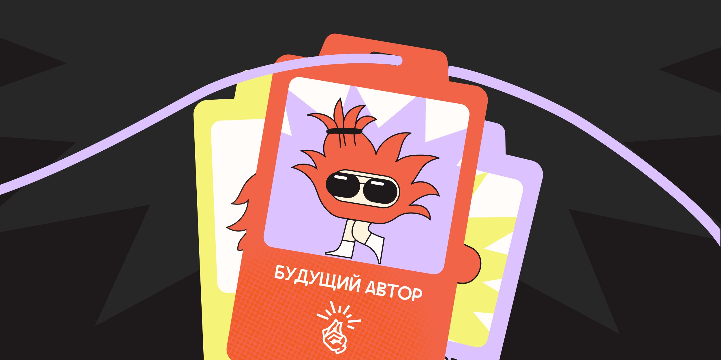 Запускаем третий поток «Авторизации» — программы для начинающих авторов