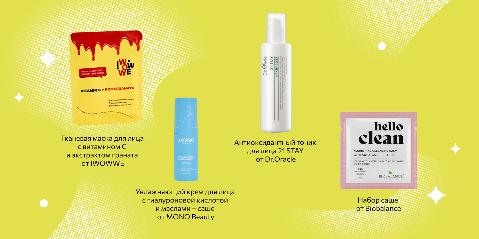 Средства для лица — чтобы выглядеть бодро даже в самый сумасшедший день В набор уходовой косметики входят средства для лица — чтобы выглядеть бодро даже в самый сумасшедший день