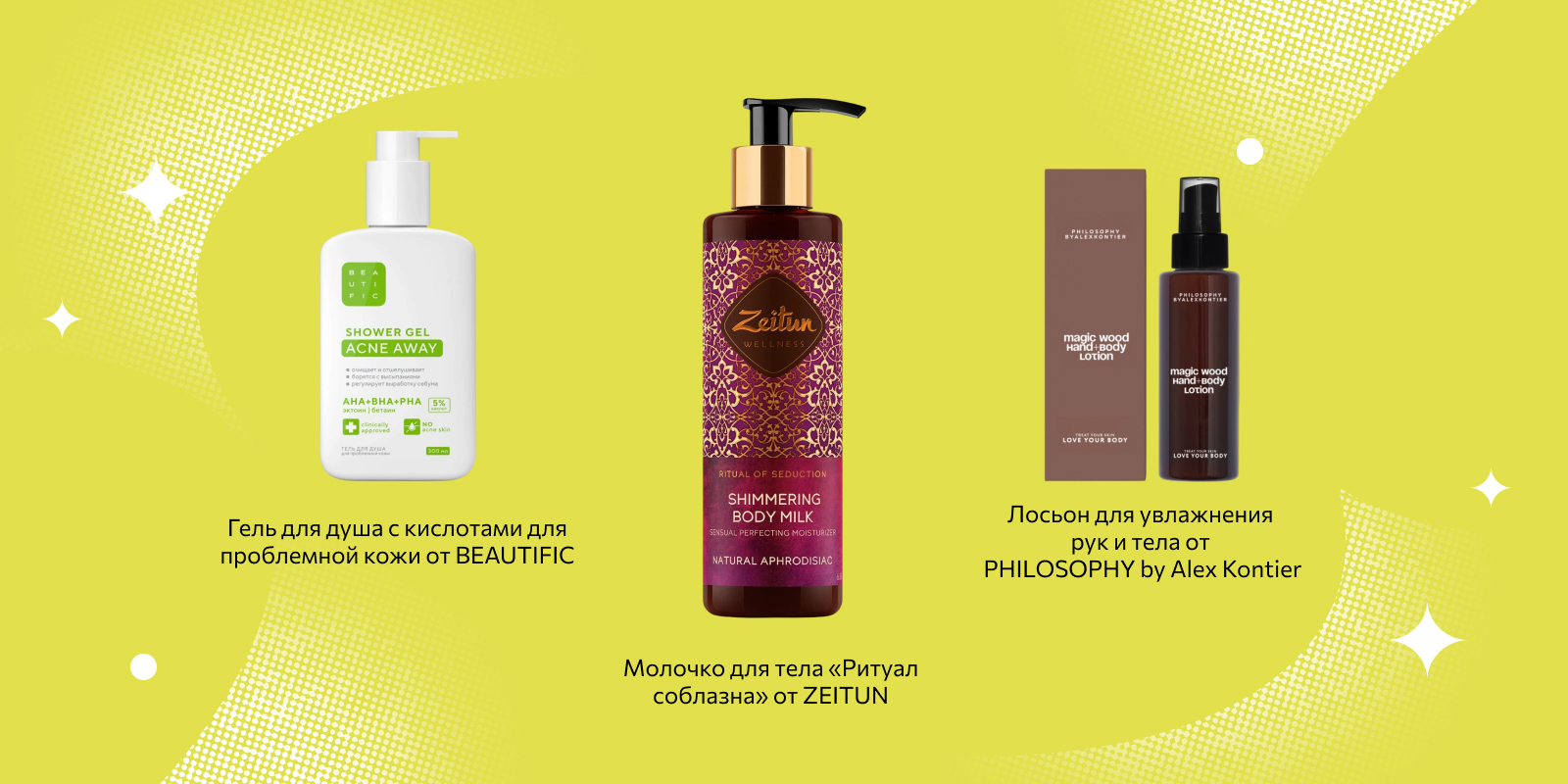 Средства для тела — чтобы чувствовать себя безупречно в любой ситуации В набор уходовой косметики входят средства для тела — чтобы чувствовать себя безупречно в любой ситуации