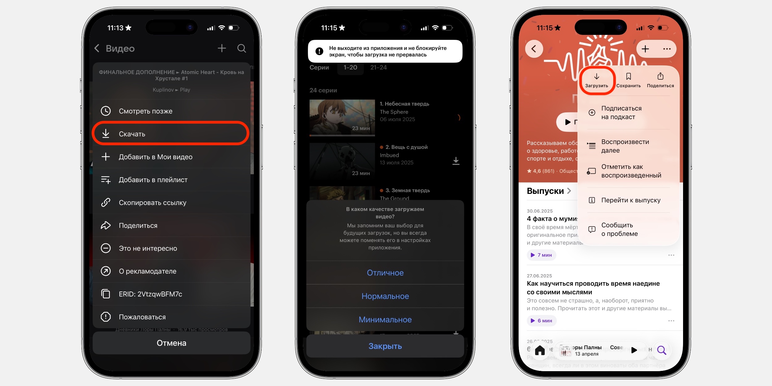 Телефон без интернета: скачайте видео и подкасты