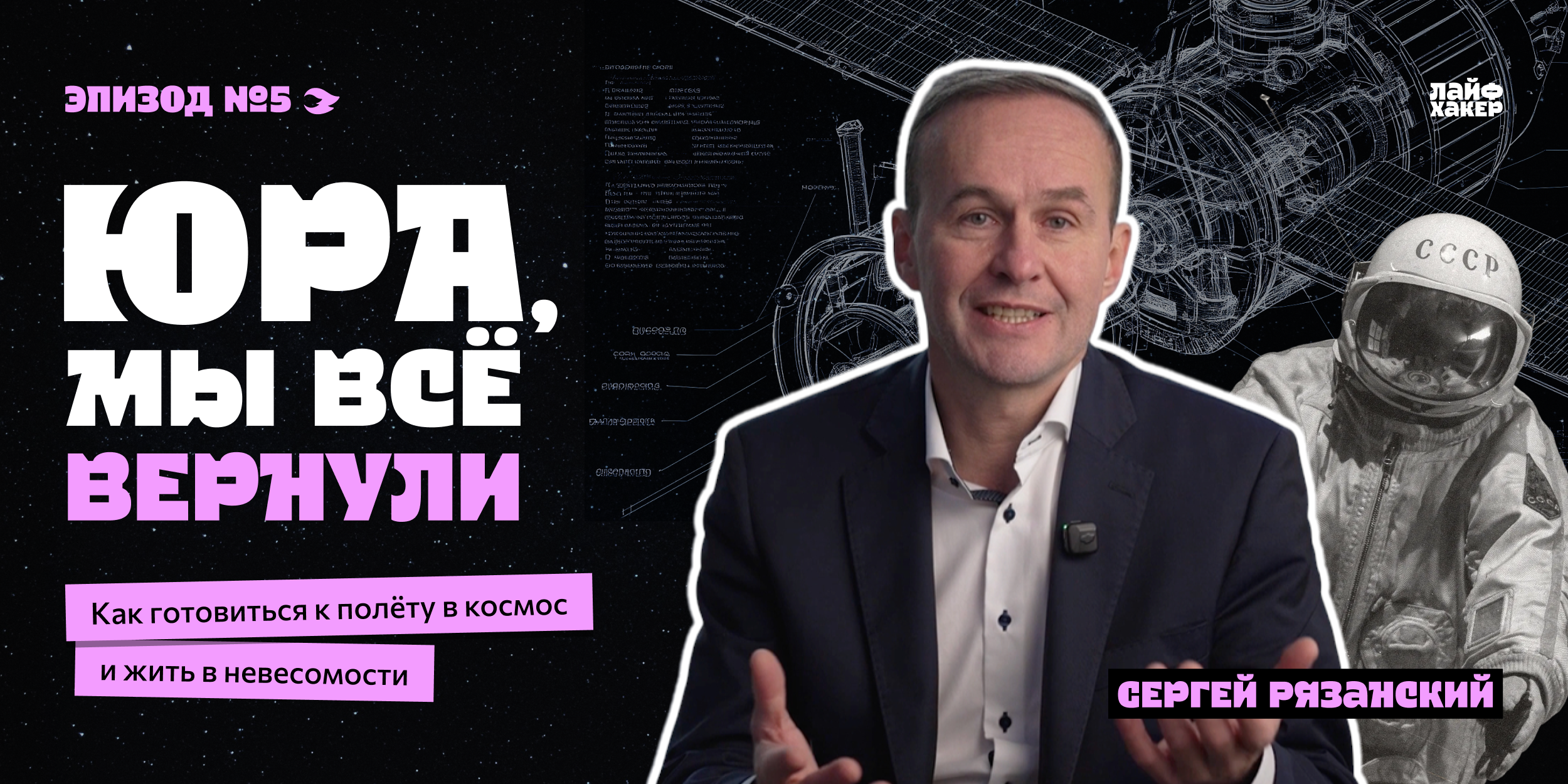 Таких берут в космонавты! Как готовиться к полёту в космос и жить в невесомости