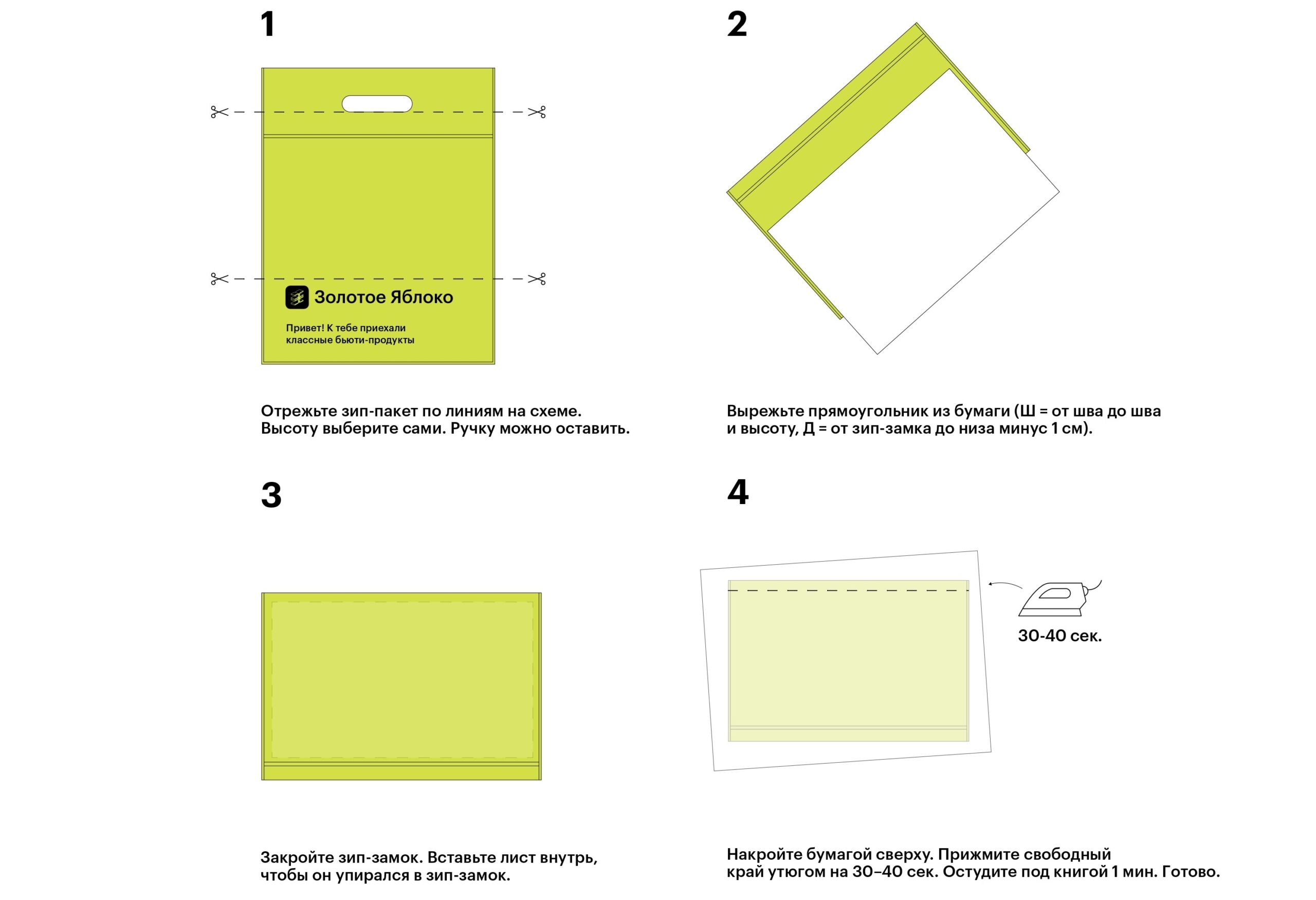 Как сделать косметичку