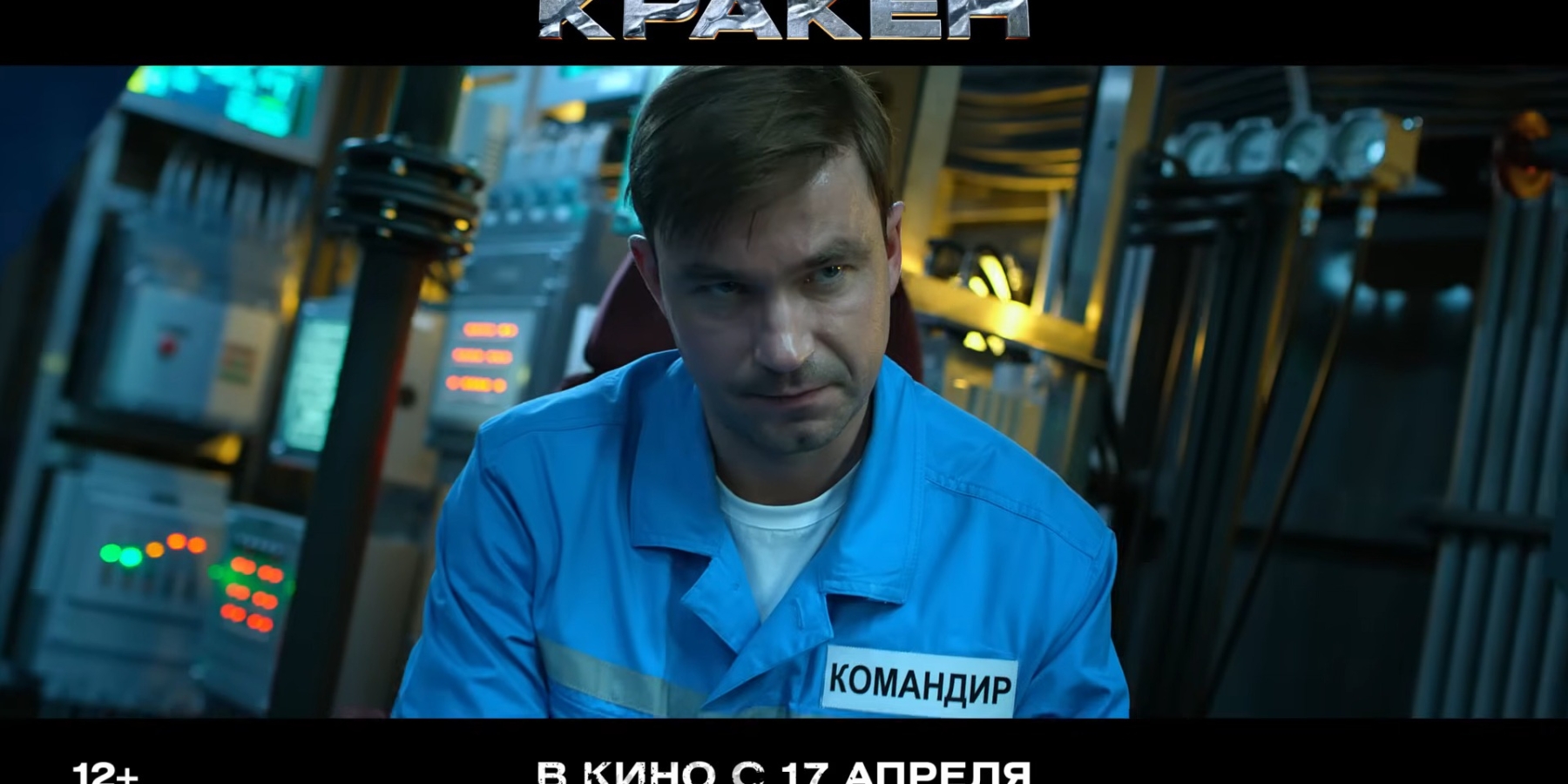 кодзима посмотрел кракена