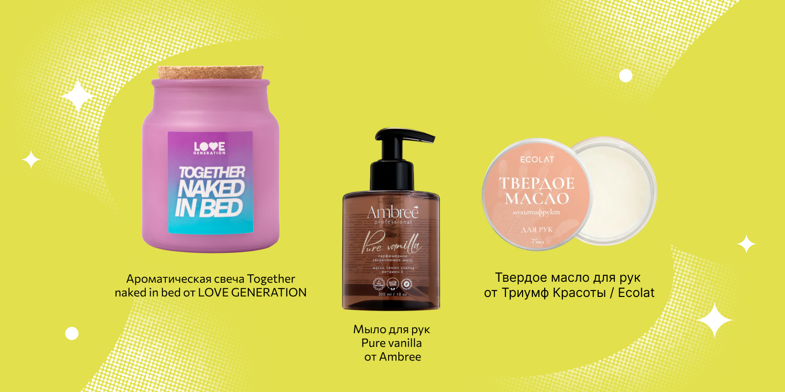 Полезные мелочи — потому что настроение складывается из деталей В набор уходовой косметики входят полезные мелочи — потому что настроение складывается из деталей