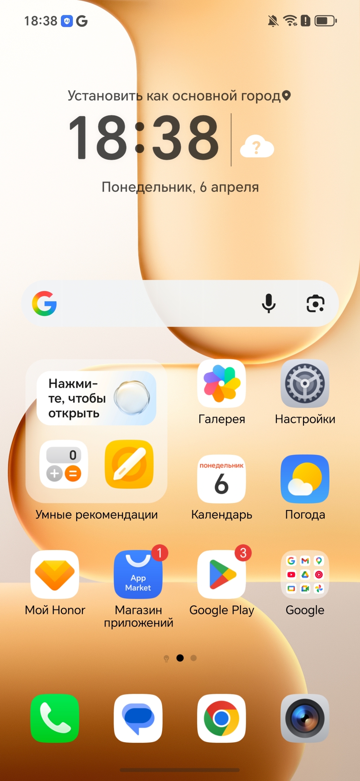 Интерфейс MagicOS 10 Обзор Honor 600 Lite: интерфейс MagicOS 10