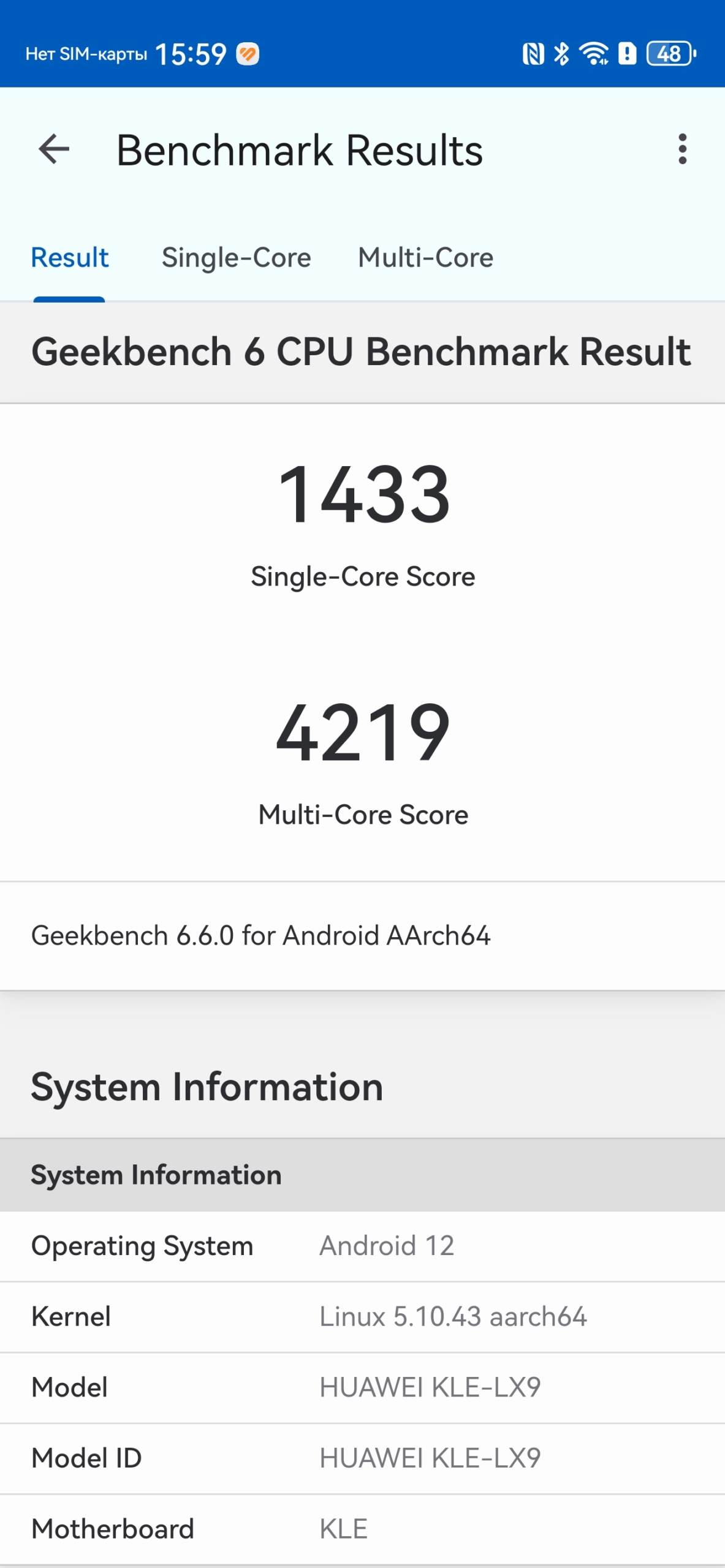 Результаты в GeekBench 6