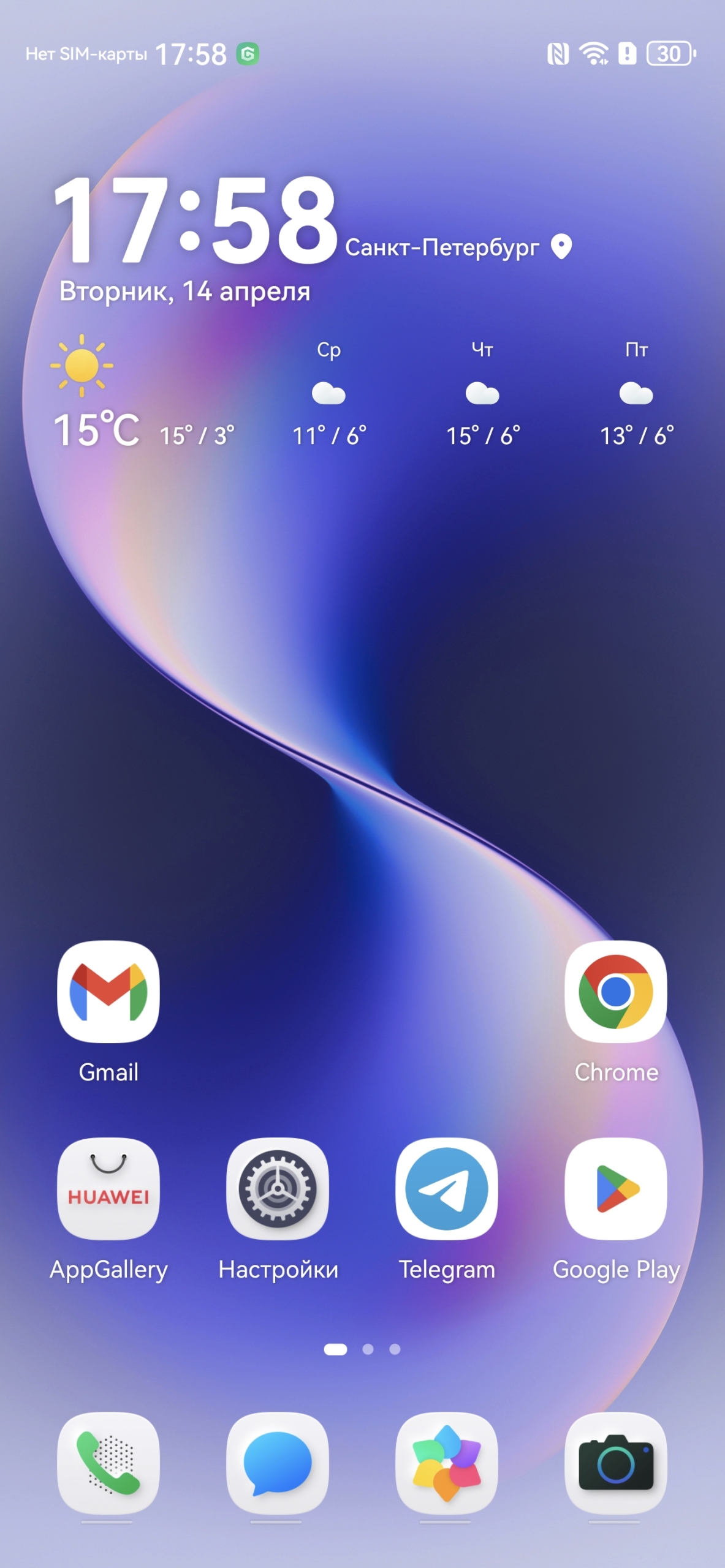 HUAWEI nova 15 Pro: система