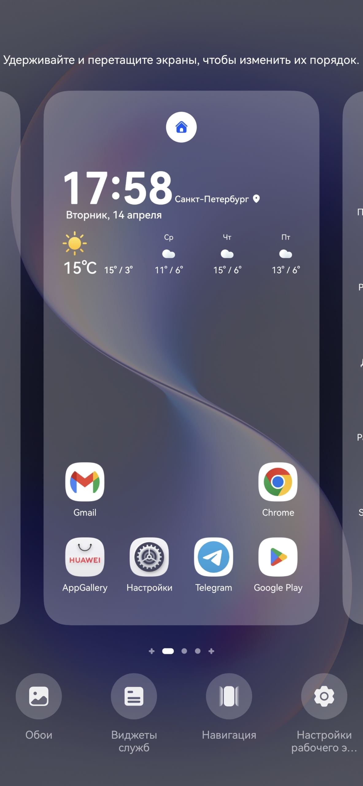 HUAWEI nova 15 Pro: система